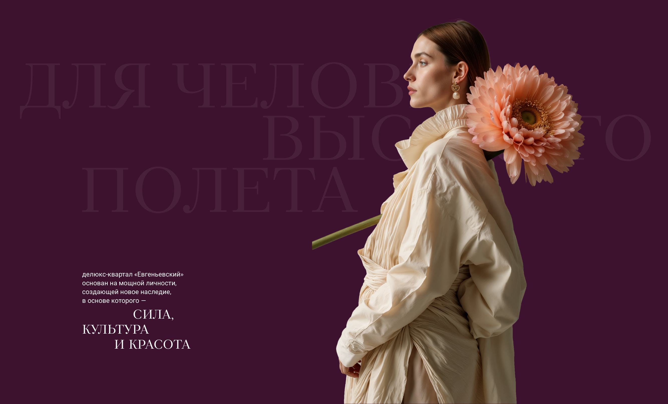 Делюкс квартал «Евгеньевский» — Изображение №13 — Брендинг на Dprofile