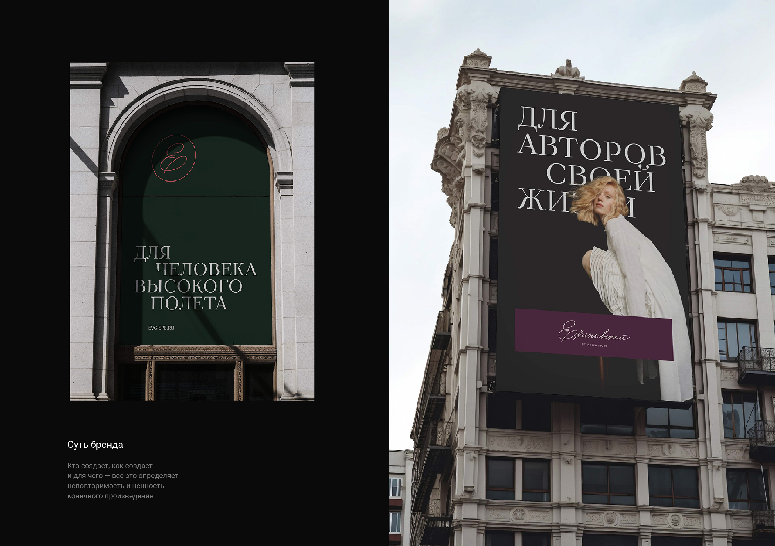 Делюкс квартал «Евгеньевский» — Изображение №9 — Брендинг на Dprofile