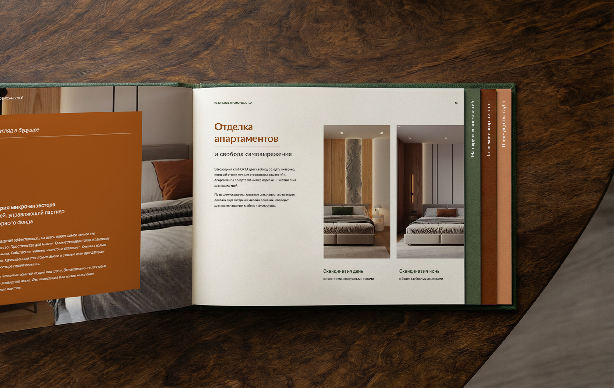 Загородный клуб «Охта» — Изображение №18 — Брендинг, Маркетинг на Dprofile