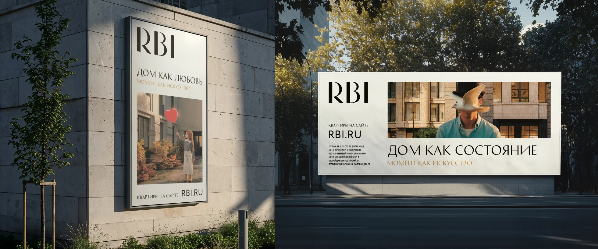 AI рекламная кампания для RBI — Изображение №6 — Маркетинг, Нейро на Dprofile