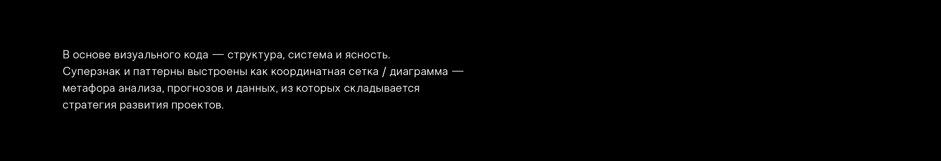Новый уровень × LOOK AHEAD — Изображение №3 — Брендинг на Dprofile