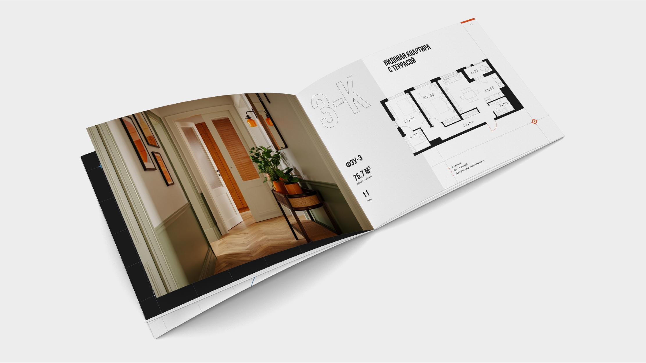 Речной квартал — Изображение №6 — Брендинг на Dprofile