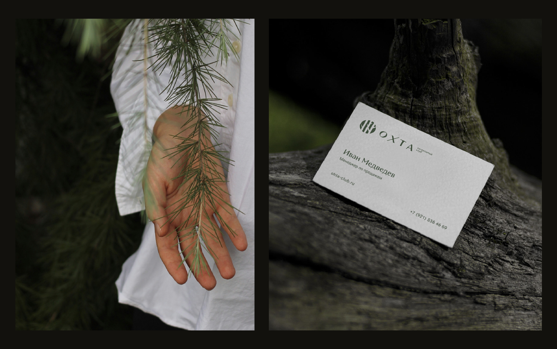 Загородный клуб «Охта» — Изображение №14 — Брендинг, Маркетинг на Dprofile