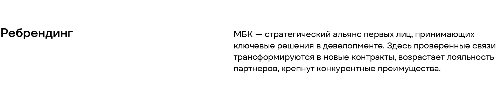 МБК — Московский Бизнес Клуб — Изображение №2 — Брендинг на Dprofile