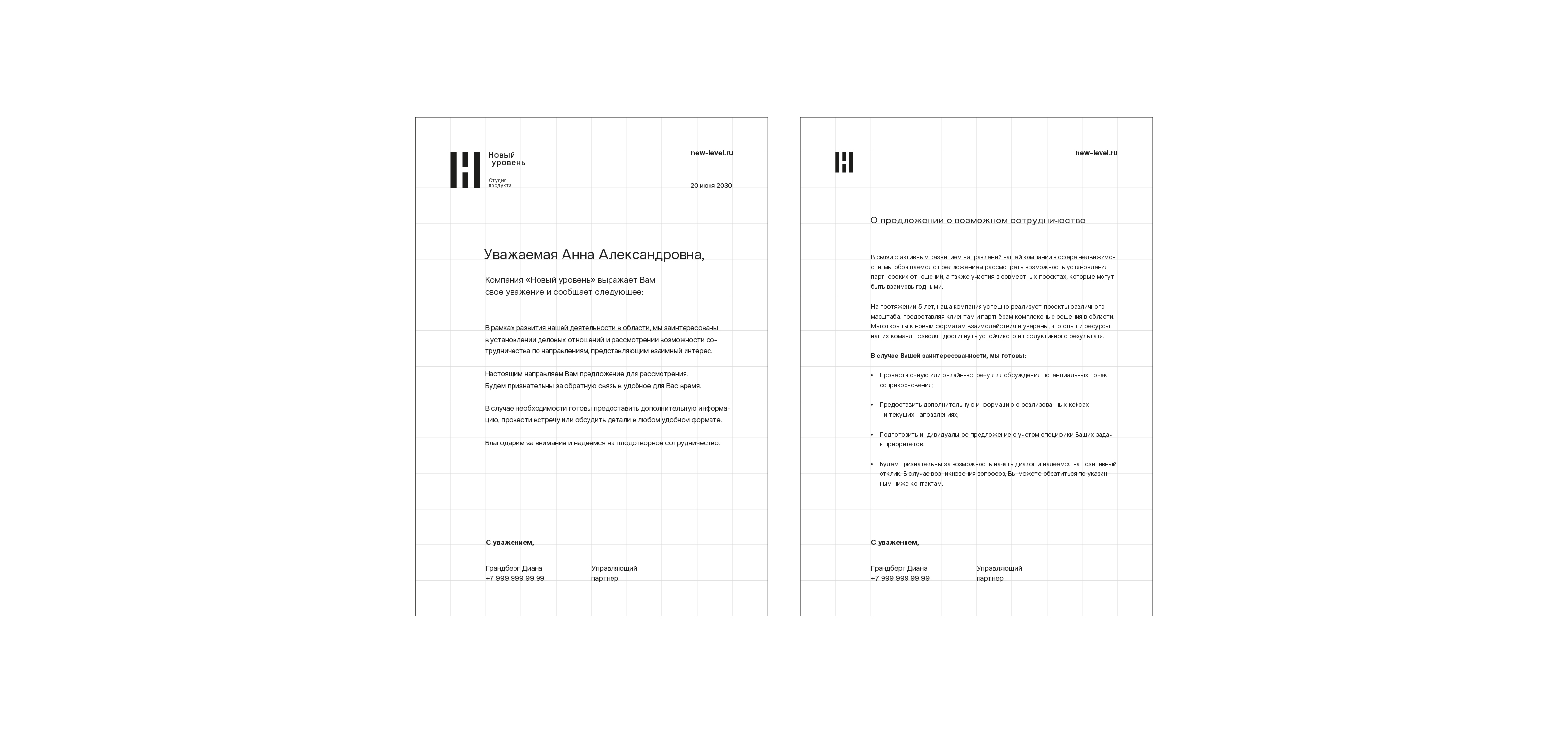 Новый уровень × LOOK AHEAD — Изображение №6 — Брендинг на Dprofile