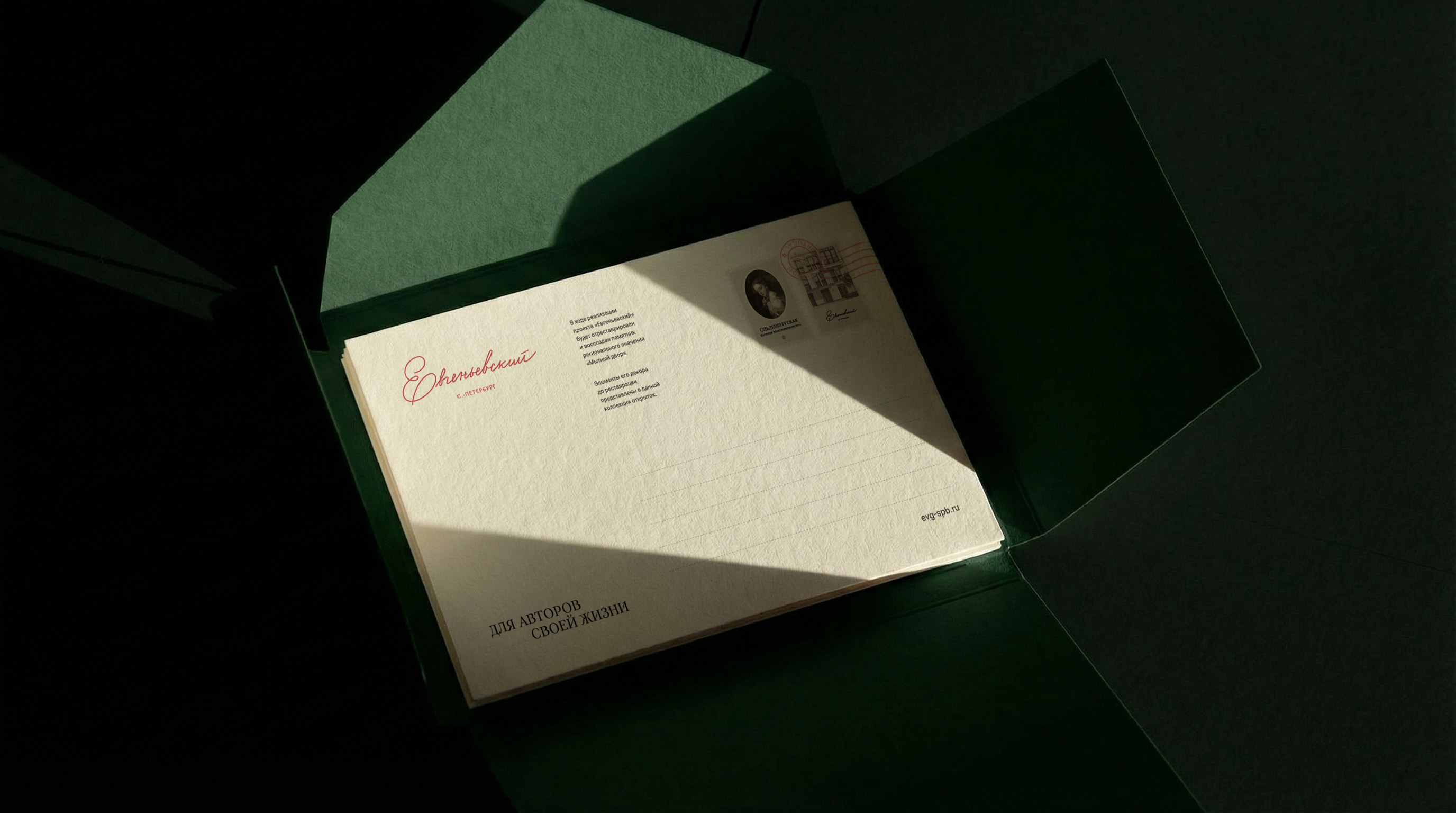 Делюкс квартал «Евгеньевский» — Изображение №22 — Брендинг на Dprofile