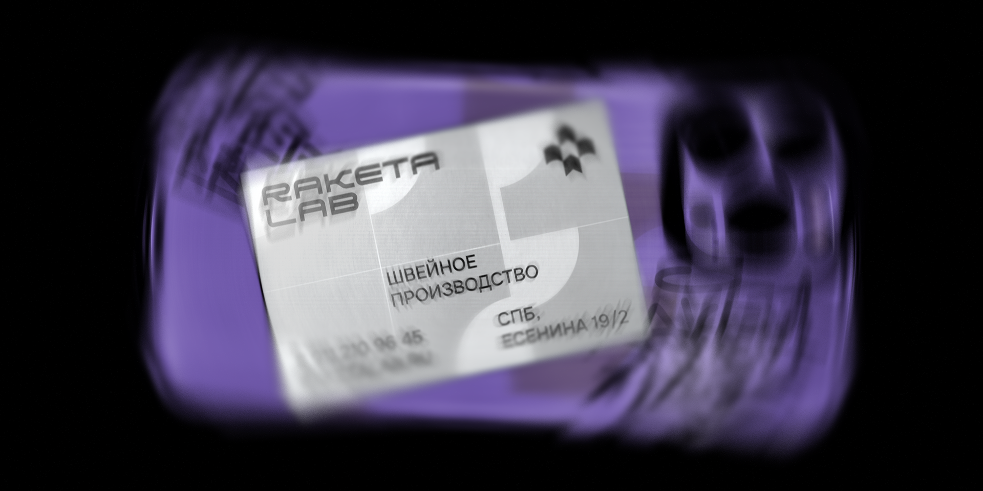 Raketa® — Изображение №21 — Брендинг на Dprofile