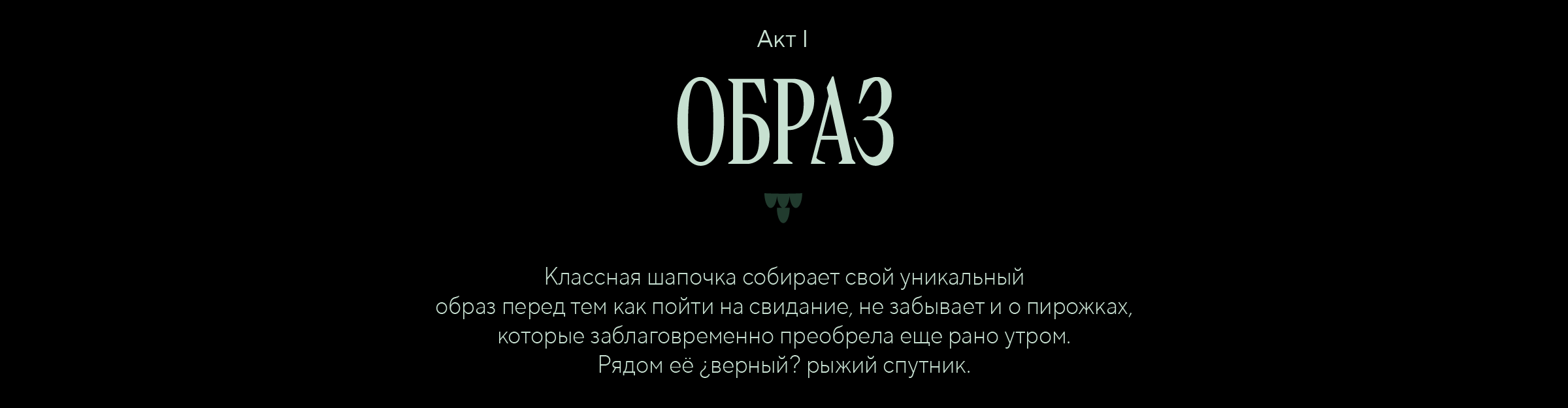 Классная шапочка и сладкие пирожки — Изображение №4 — Нейро на Dprofile