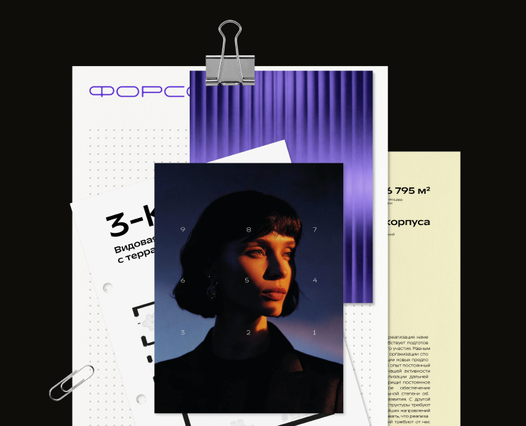 Форсо — Брендинг, Графика на Dprofile