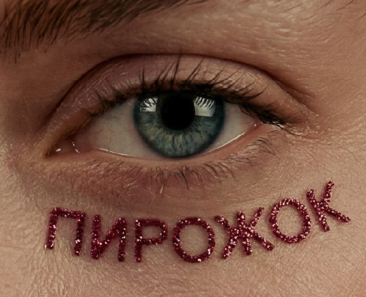 Классная шапочка и сладкие пирожки на Dprofile