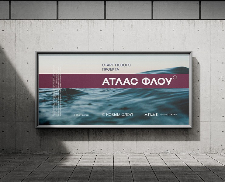 Атлас Флоу на Dprofile