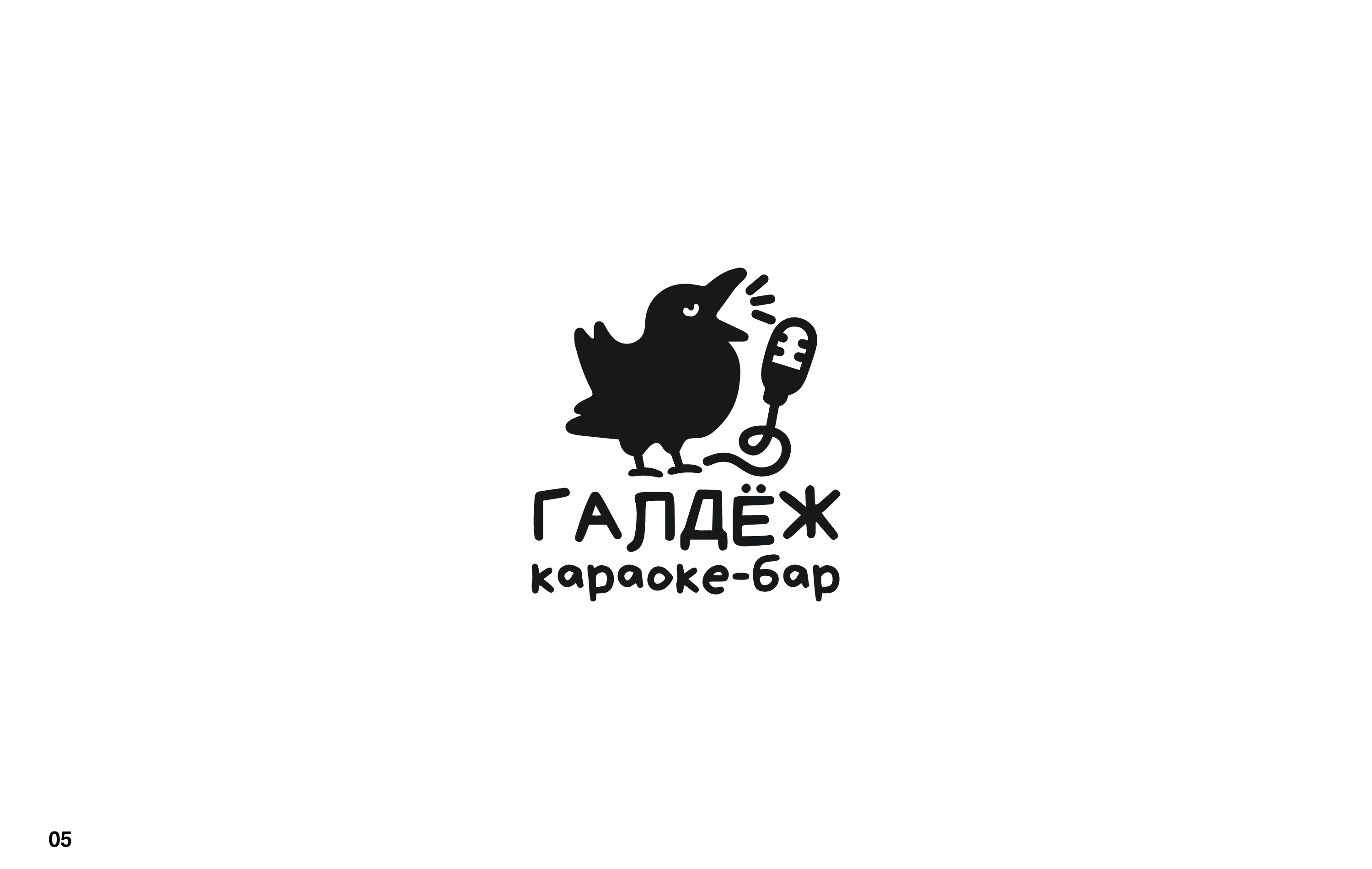 LOGOFOLIO 2025 — Изображение №6 — Брендинг на Dprofile