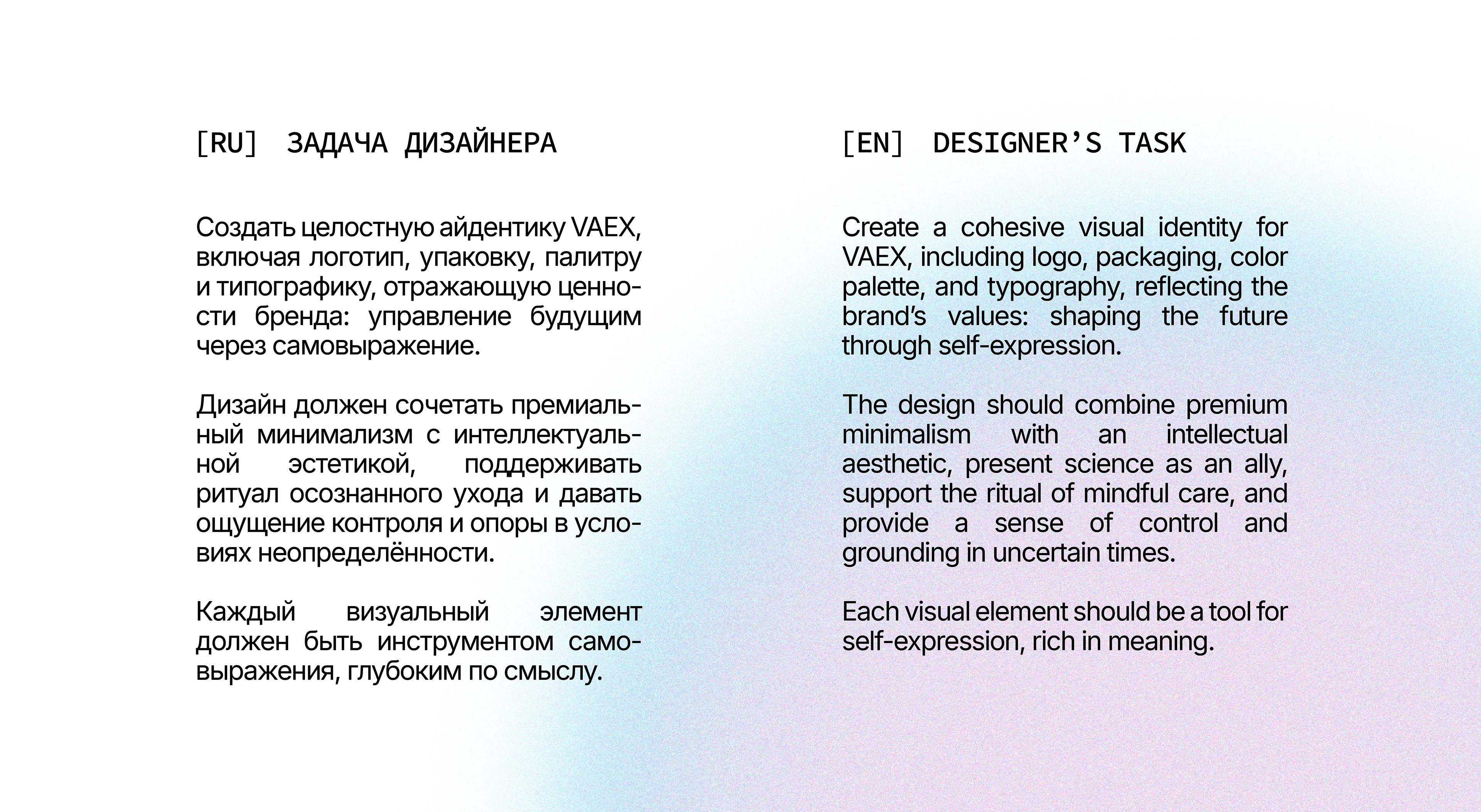 vaex | брендинг | косметика — Изображение №5 — Брендинг на Dprofile