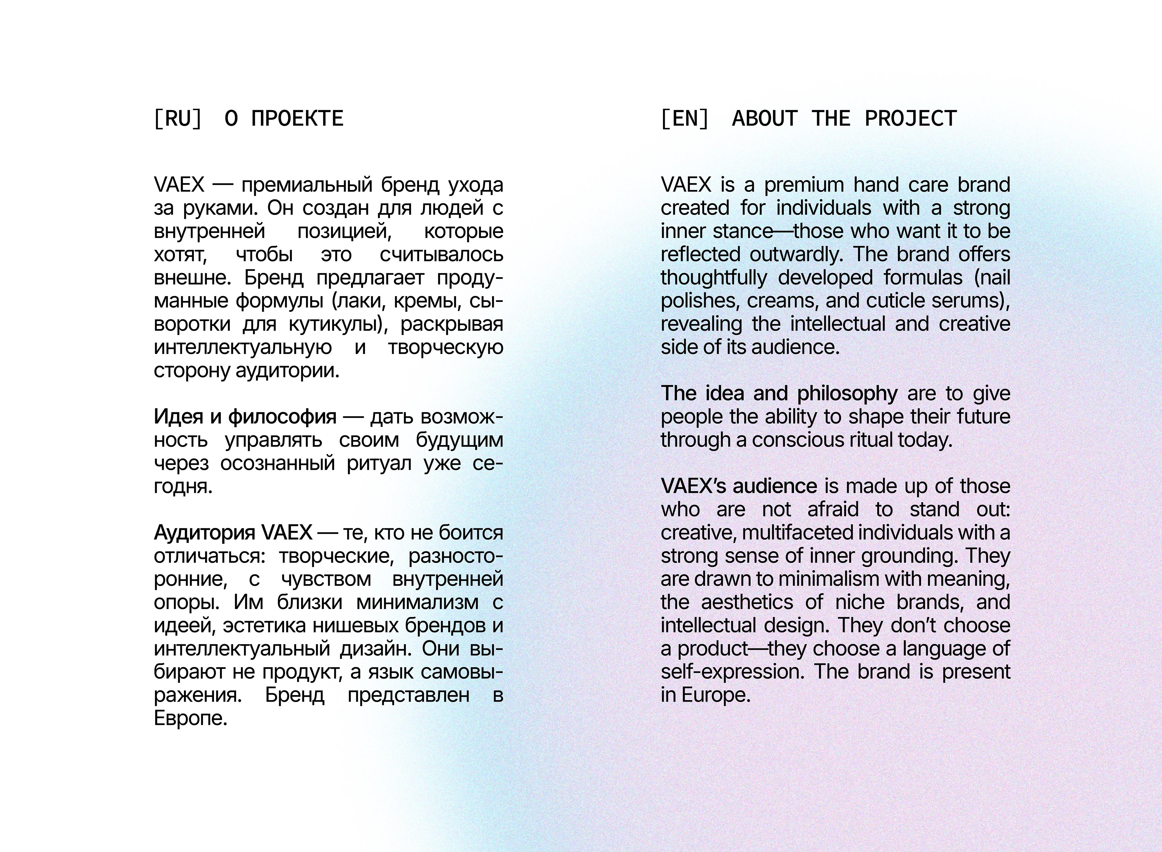 vaex | брендинг | косметика — Изображение №3 — Брендинг на Dprofile