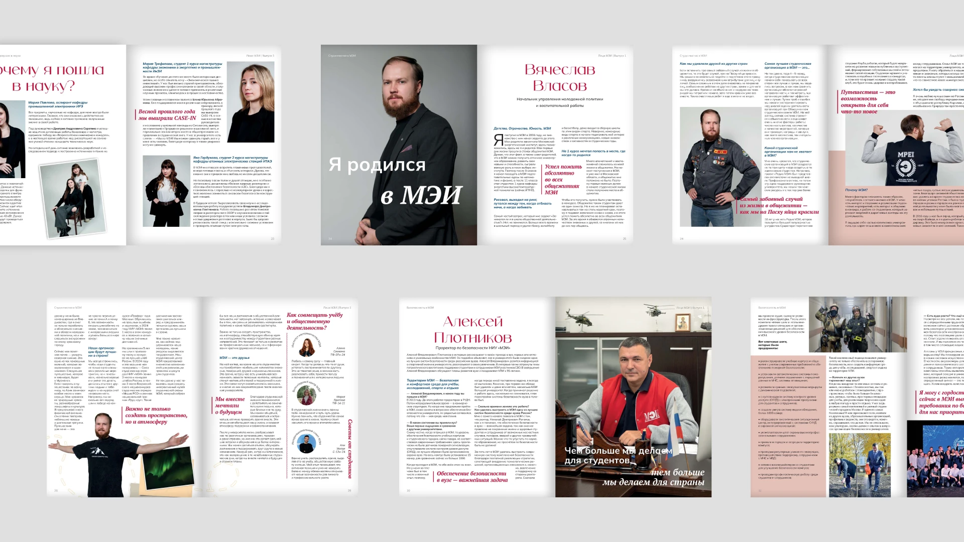 Юбилейный фирменный стиль института — Изображение №12 — Брендинг, Графика на Dprofile