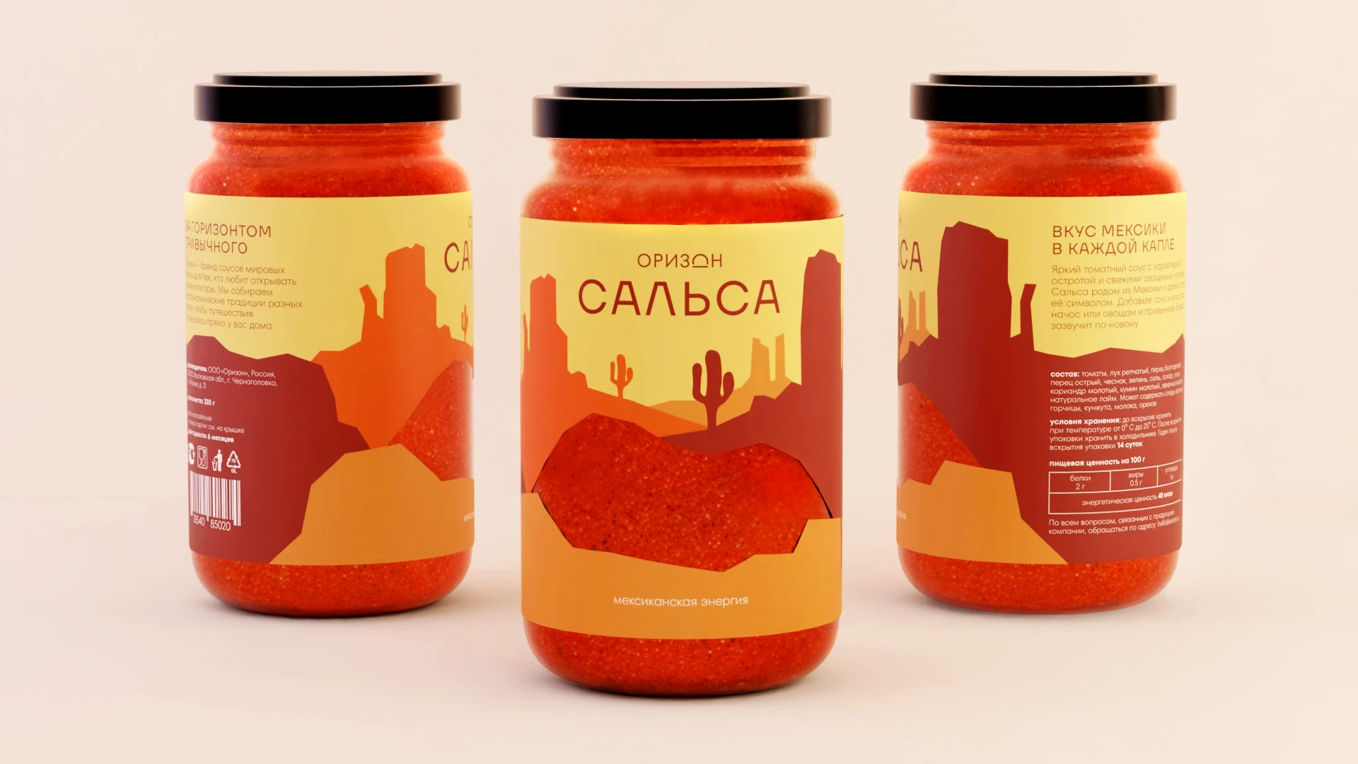 Упаковка соусов мировой кухни «Оризон» — Изображение №3 — Брендинг, Промдизайн на Dprofile