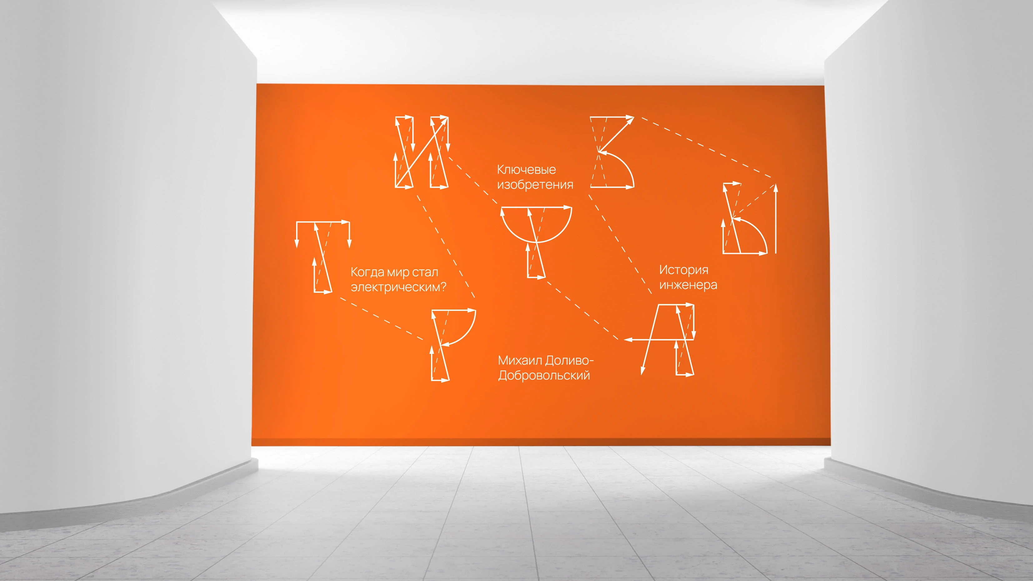 Три фазы | История инженера — Изображение №7 — Брендинг, Графика на Dprofile