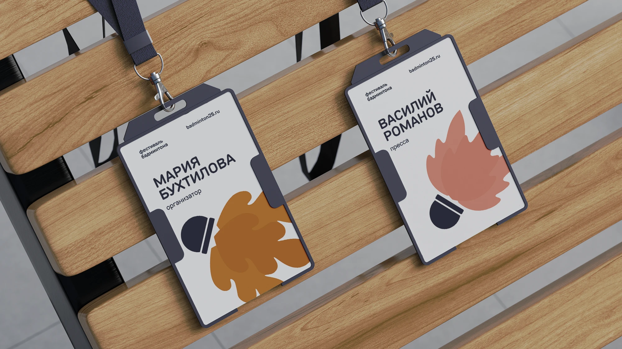 Фестиваль бадминтона в парке | 2025 — Изображение №6 — Брендинг, Графика на Dprofile