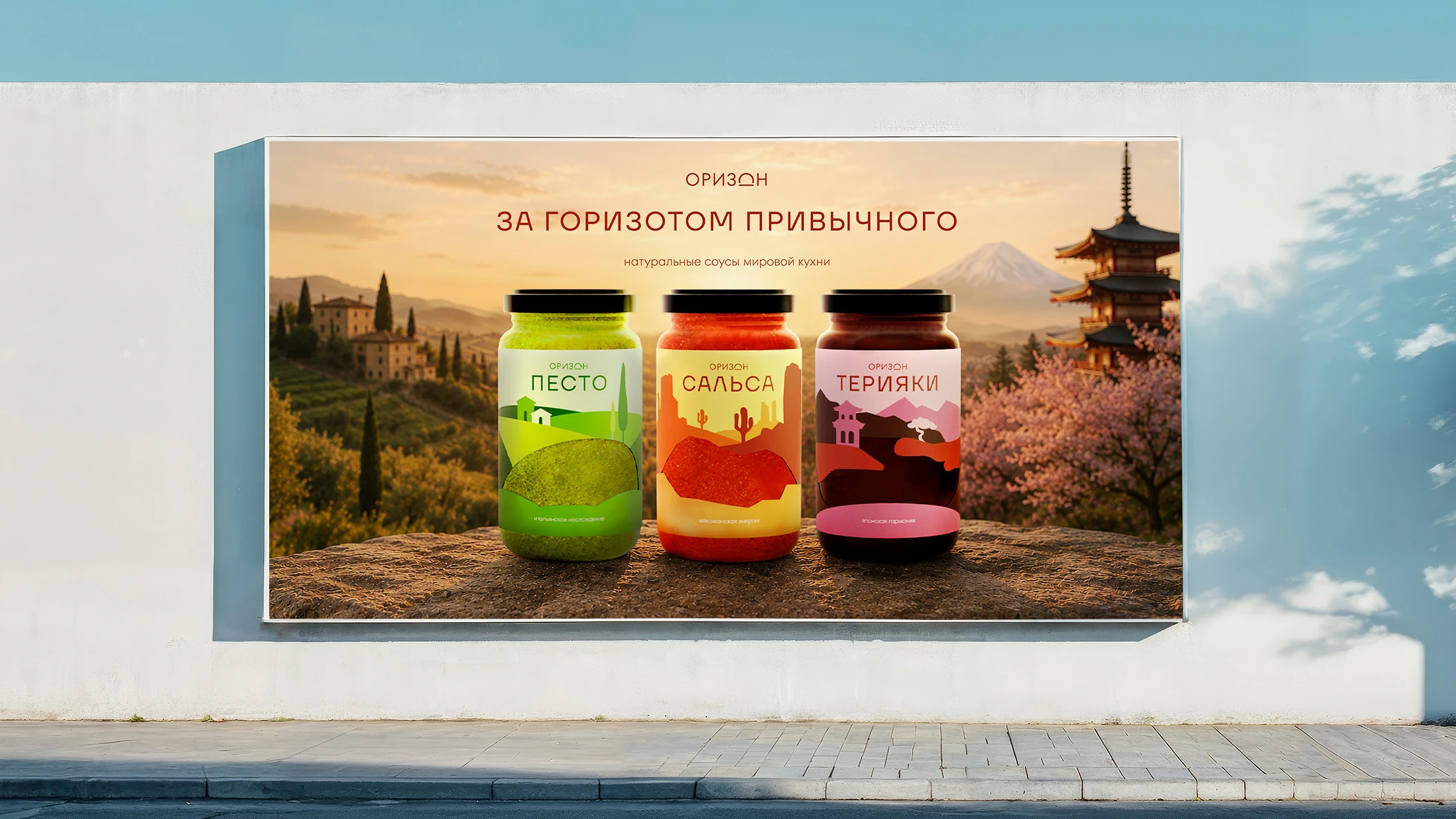 Упаковка соусов мировой кухни «Оризон» — Изображение №14 — Брендинг, Промдизайн на Dprofile