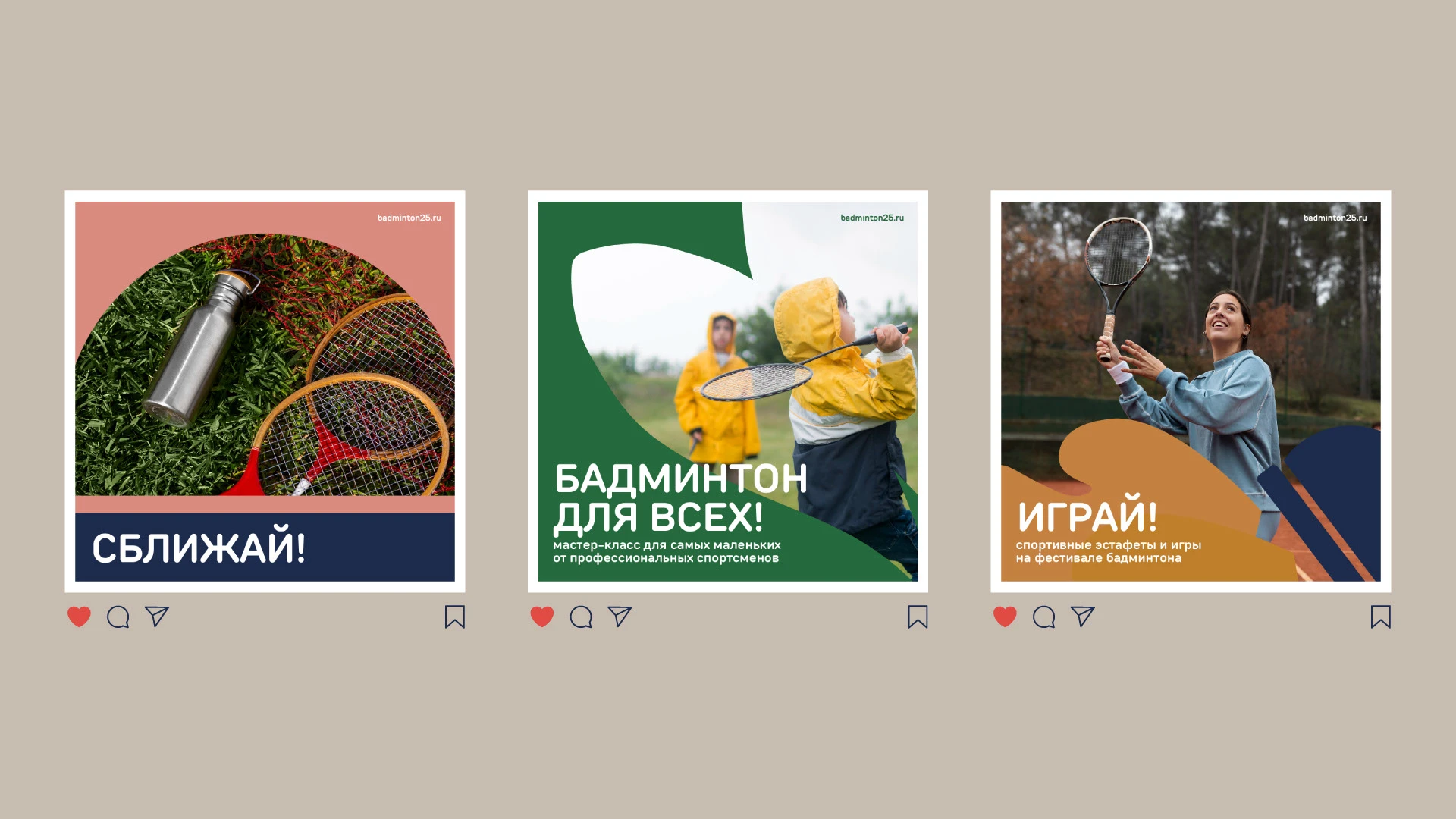 Фестиваль бадминтона в парке | 2025 — Изображение №12 — Брендинг, Графика на Dprofile