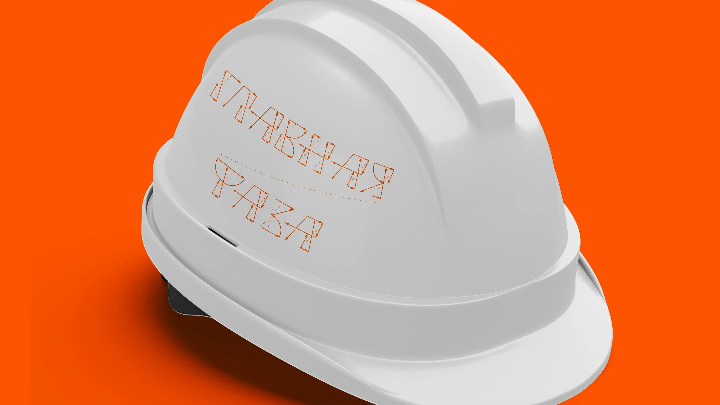 Три фазы | История инженера — Изображение №15 — Брендинг, Графика на Dprofile