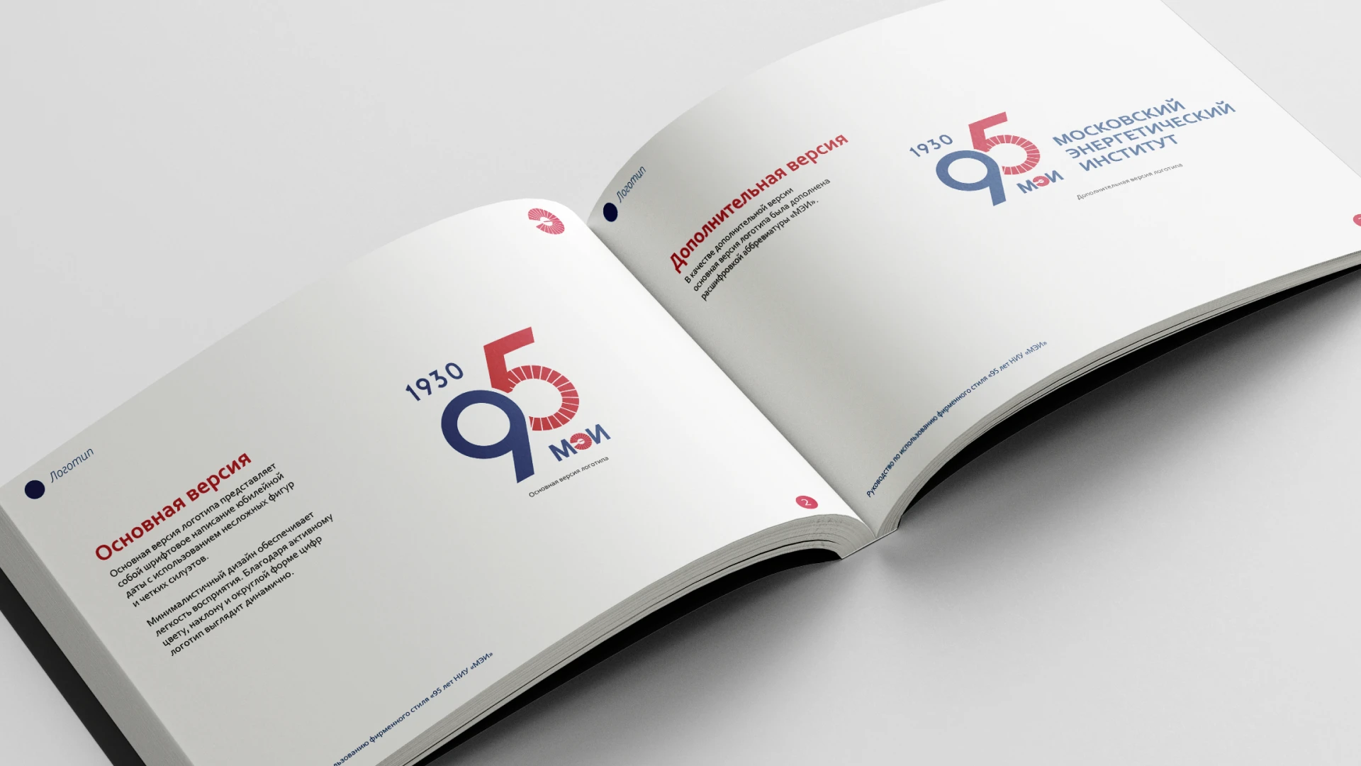 Юбилейный фирменный стиль института — Изображение №3 — Брендинг, Графика на Dprofile