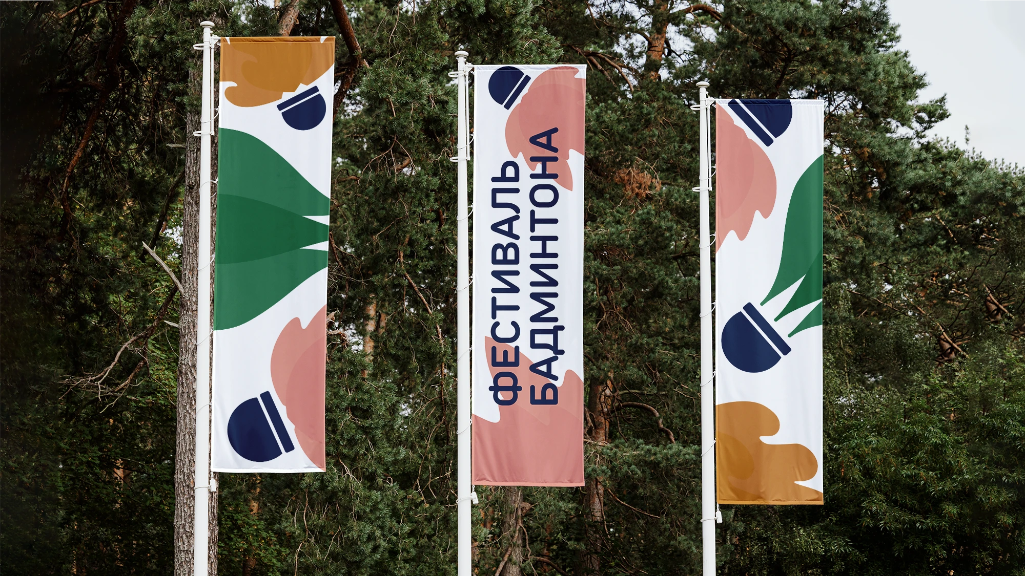 Фестиваль бадминтона в парке | 2025 — Изображение №14 — Брендинг, Графика на Dprofile
