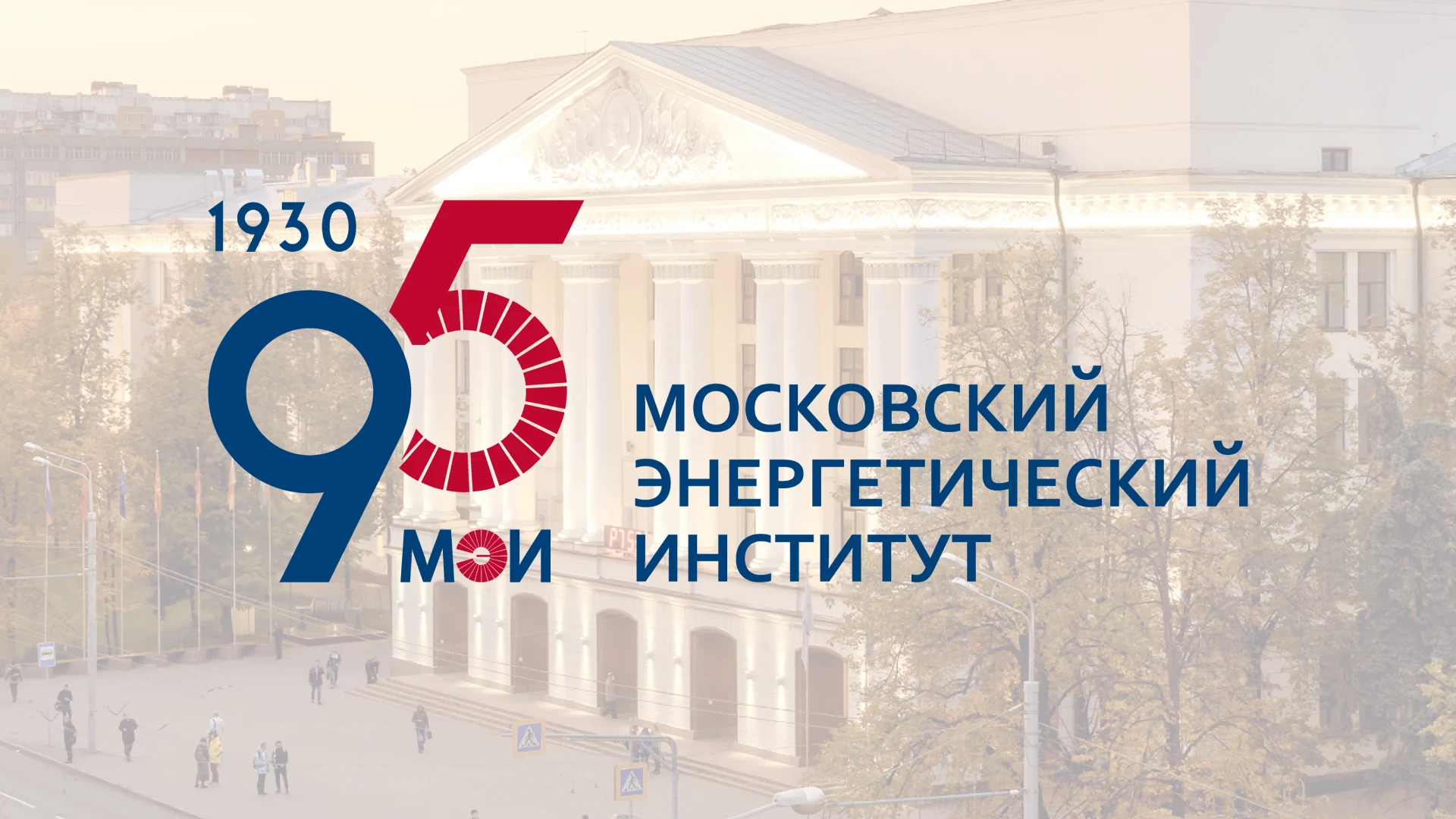 Юбилейный фирменный стиль института — Изображение №1 — Брендинг, Графика на Dprofile