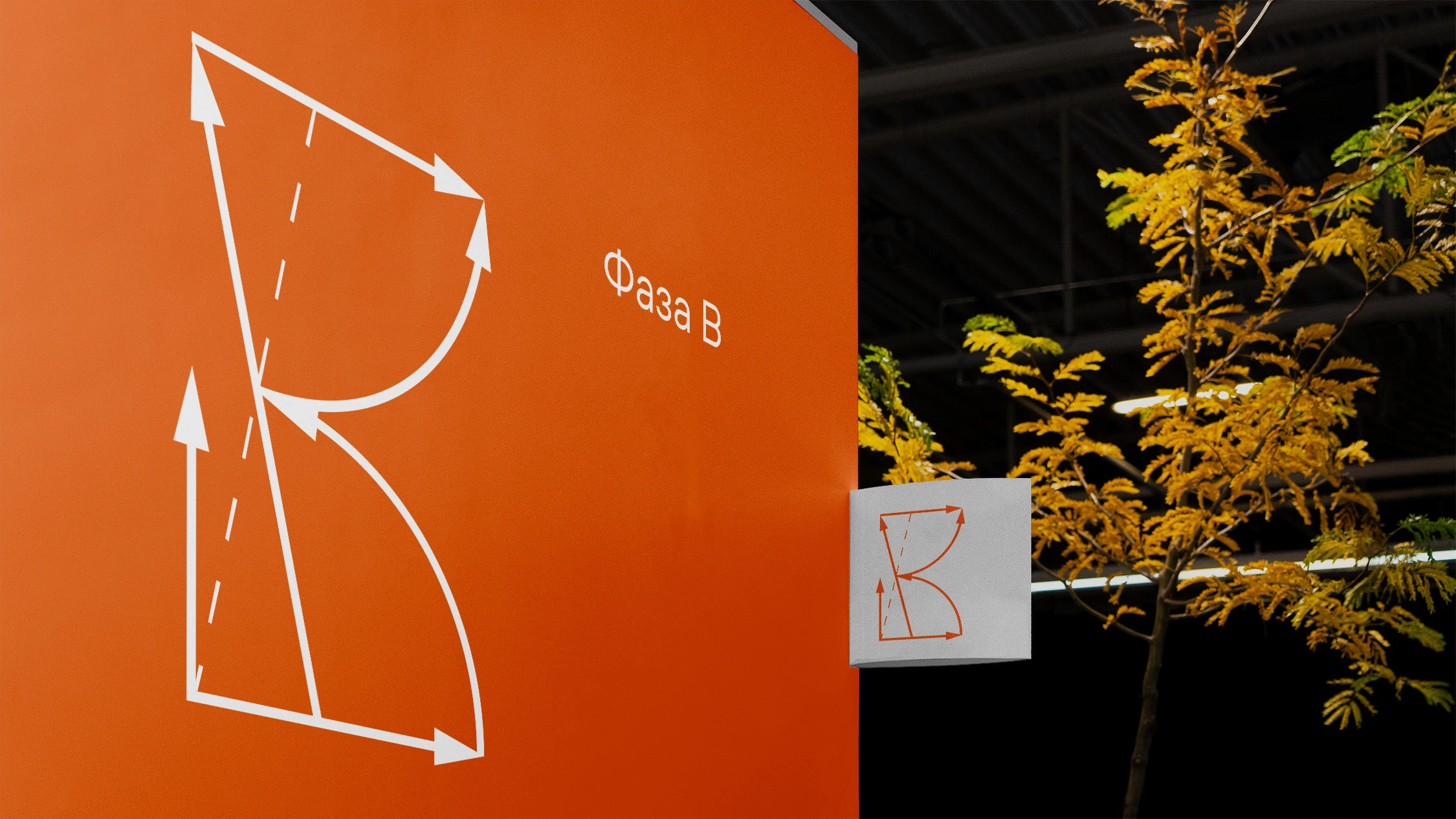 Три фазы | История инженера — Изображение №12 — Брендинг, Графика на Dprofile