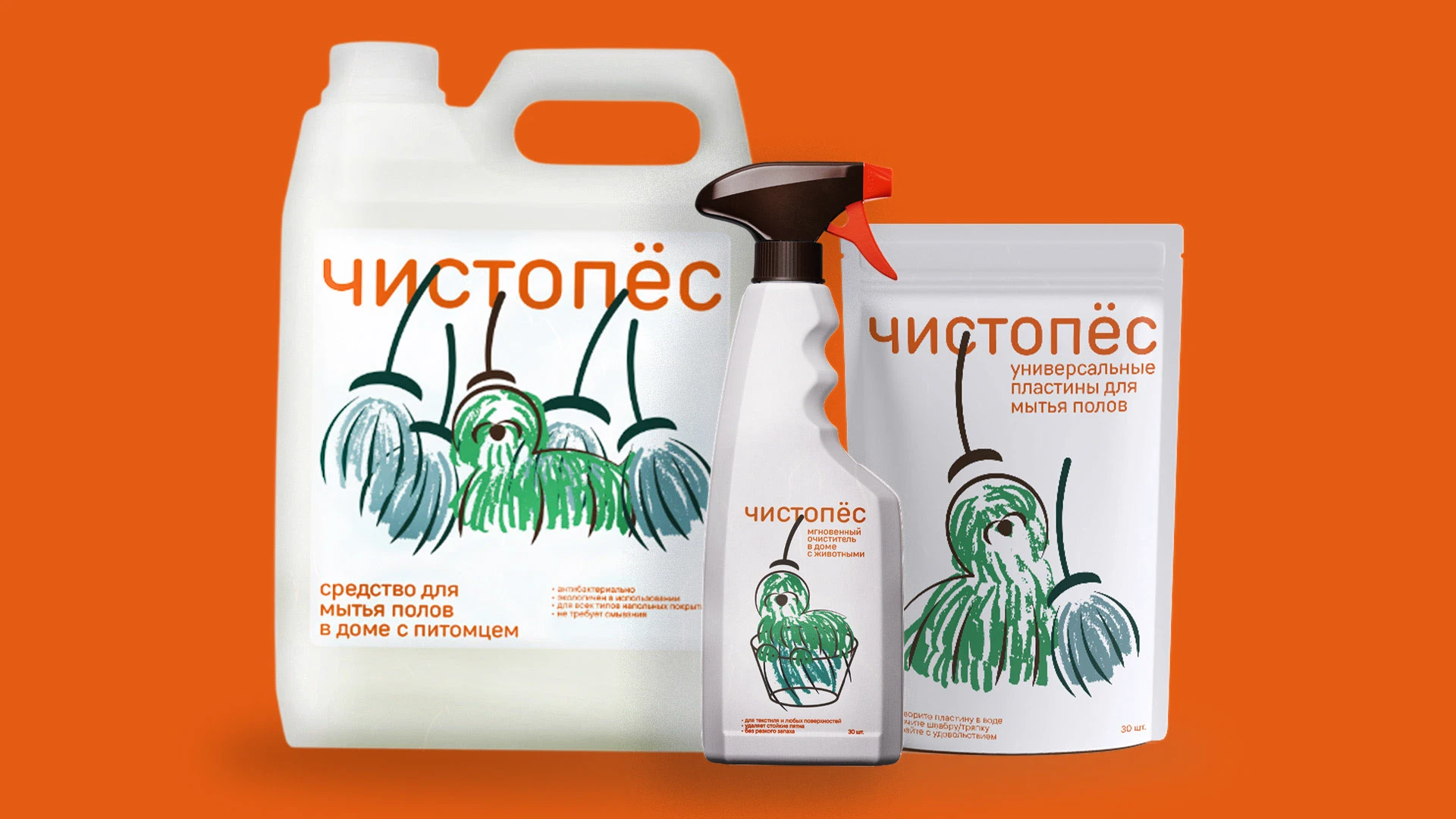 ЧистоПёс | Бытовые средства — Изображение №4 — Брендинг на Dprofile