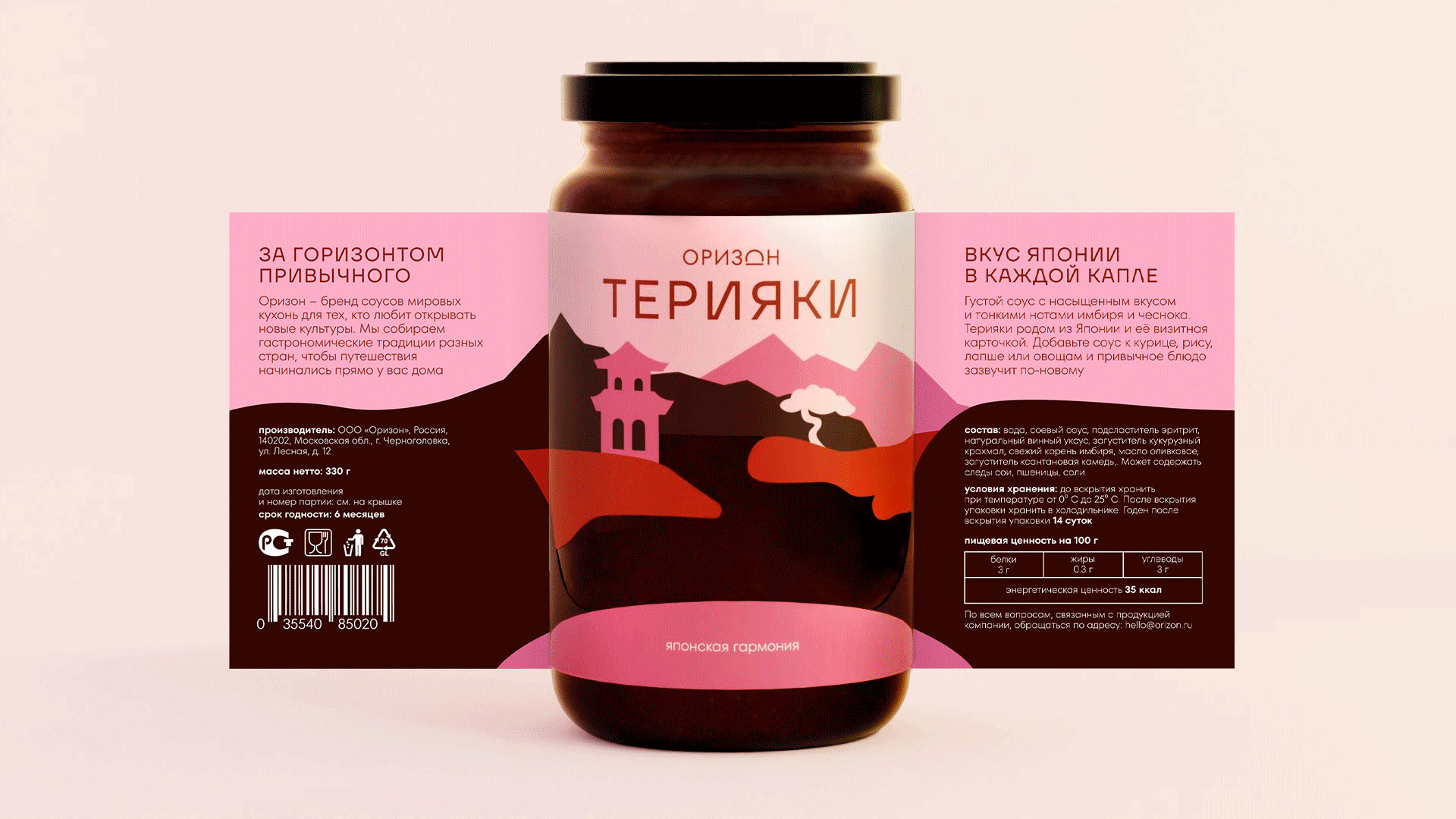 Упаковка соусов мировой кухни «Оризон» — Изображение №4 — Брендинг, Промдизайн на Dprofile