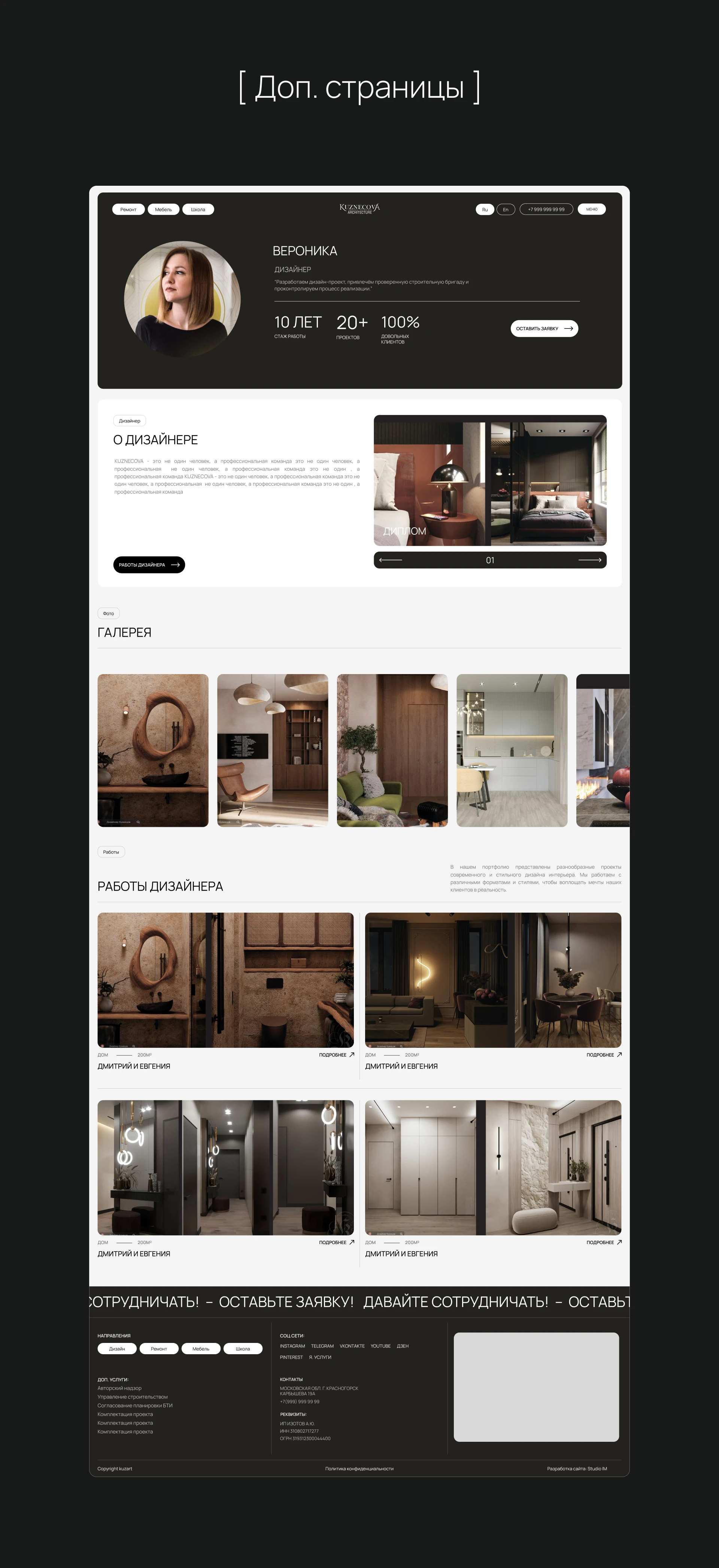 Студия Дизайна интерьеров | Interior Design Website|UI/UX — Изображение №20 — Интерфейсы на Dprofile