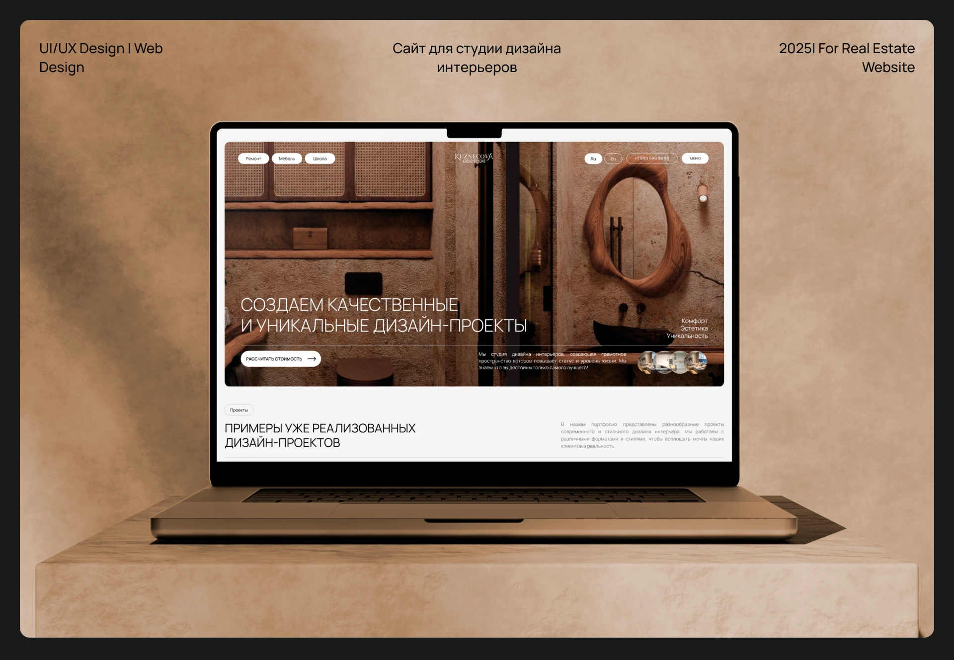 Студия Дизайна интерьеров | Interior Design Website|UI/UX — Изображение №1 — Интерфейсы на Dprofile