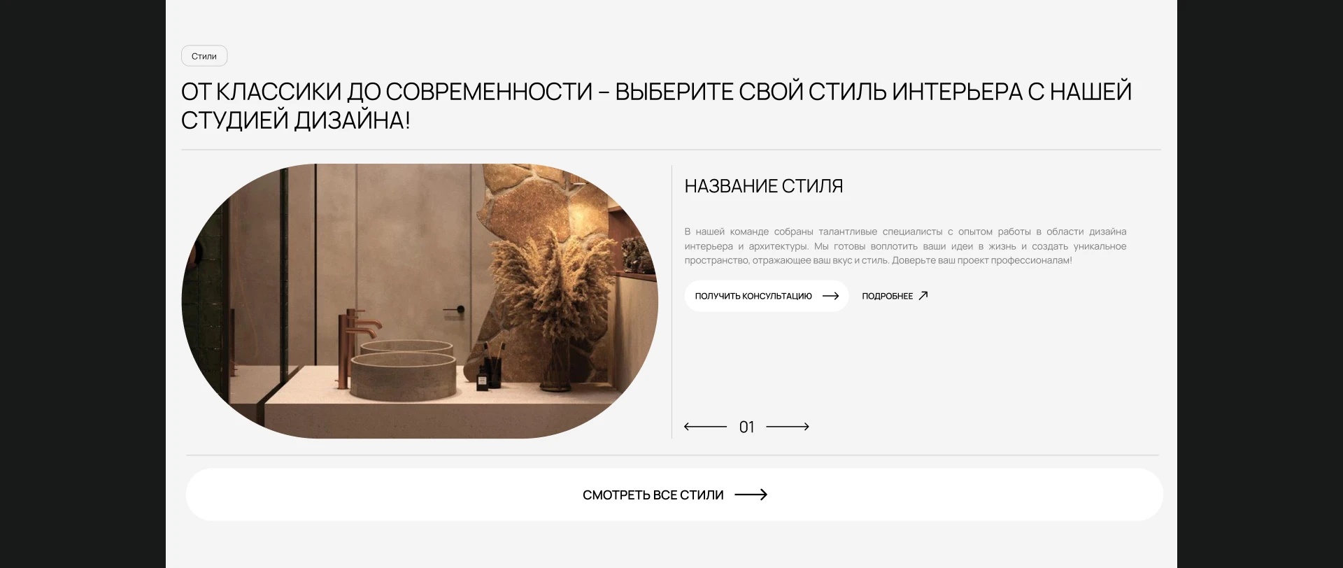 Студия Дизайна интерьеров | Interior Design Website|UI/UX — Изображение №11 — Интерфейсы на Dprofile