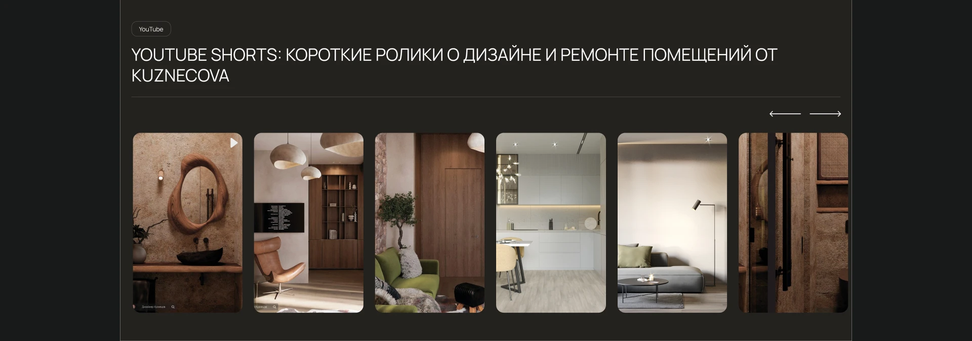 Студия Дизайна интерьеров | Interior Design Website|UI/UX — Изображение №13 — Интерфейсы на Dprofile
