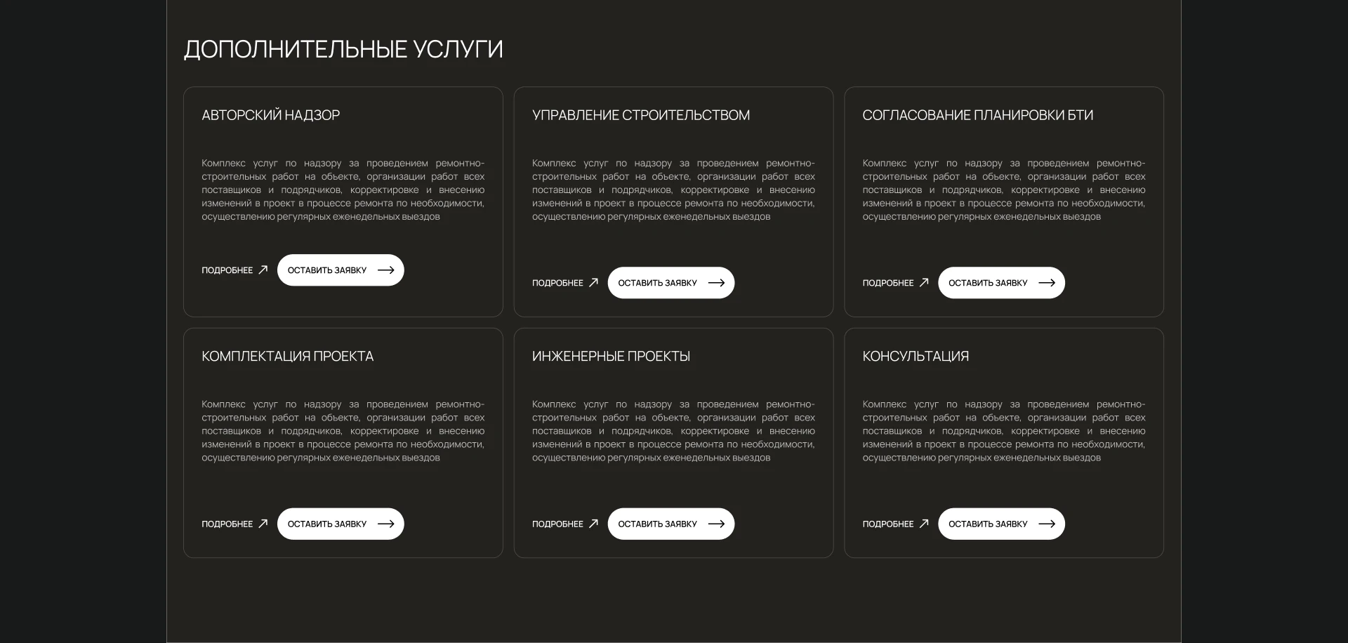 Студия Дизайна интерьеров | Interior Design Website|UI/UX — Изображение №15 — Интерфейсы на Dprofile
