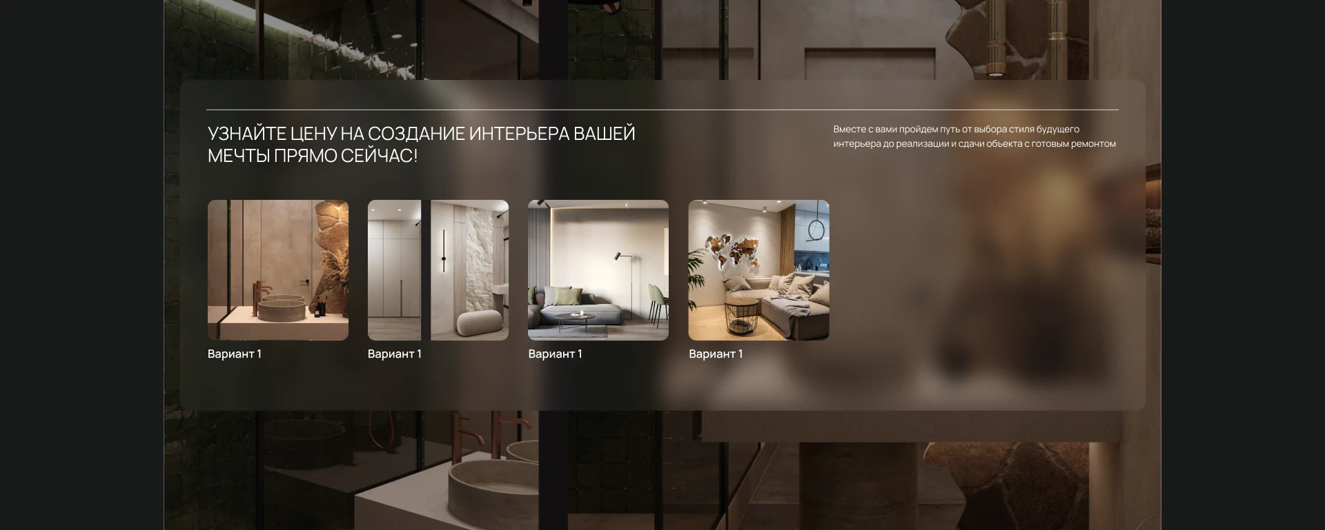 Студия Дизайна интерьеров | Interior Design Website|UI/UX — Изображение №12 — Интерфейсы на Dprofile