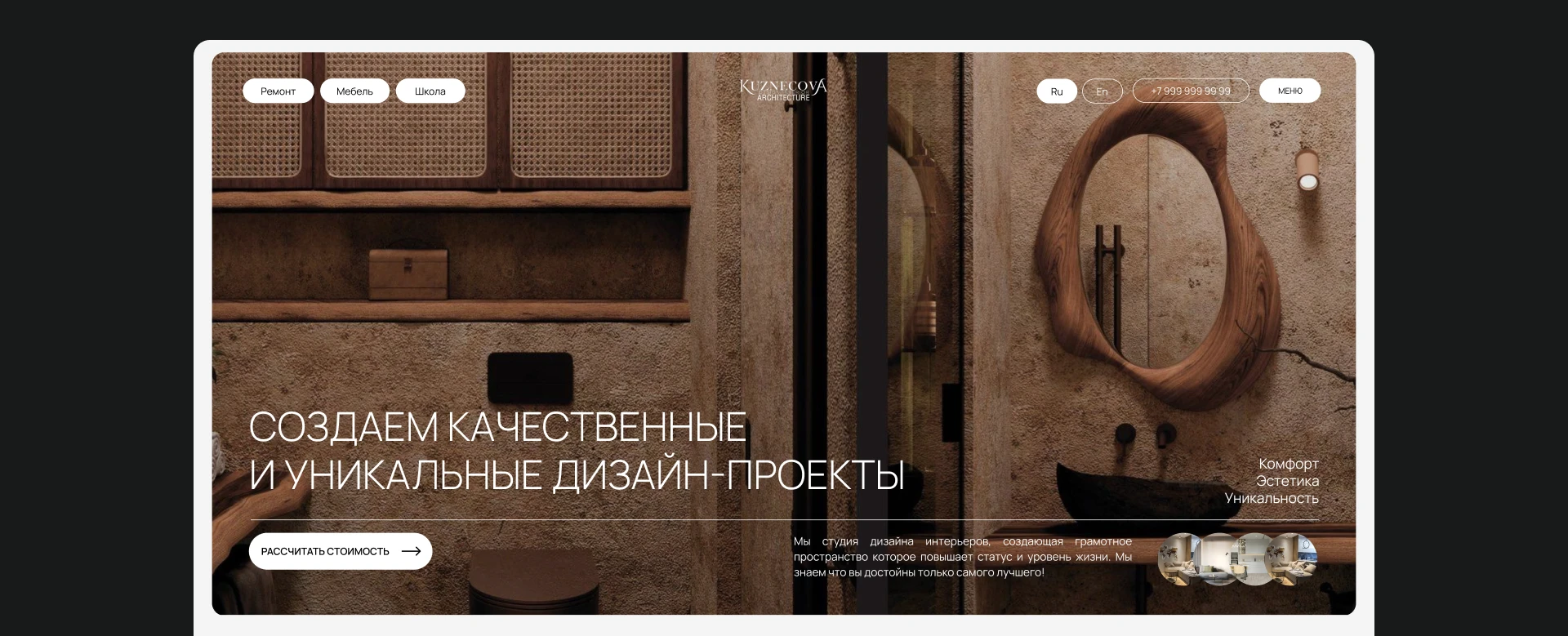Студия Дизайна интерьеров | Interior Design Website|UI/UX — Изображение №8 — Интерфейсы на Dprofile