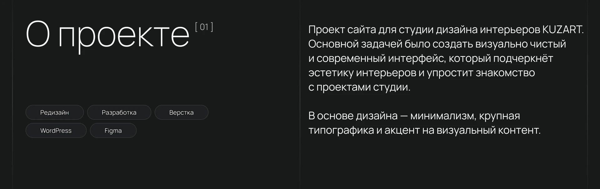 Студия Дизайна интерьеров | Interior Design Website|UI/UX — Изображение №2 — Интерфейсы на Dprofile