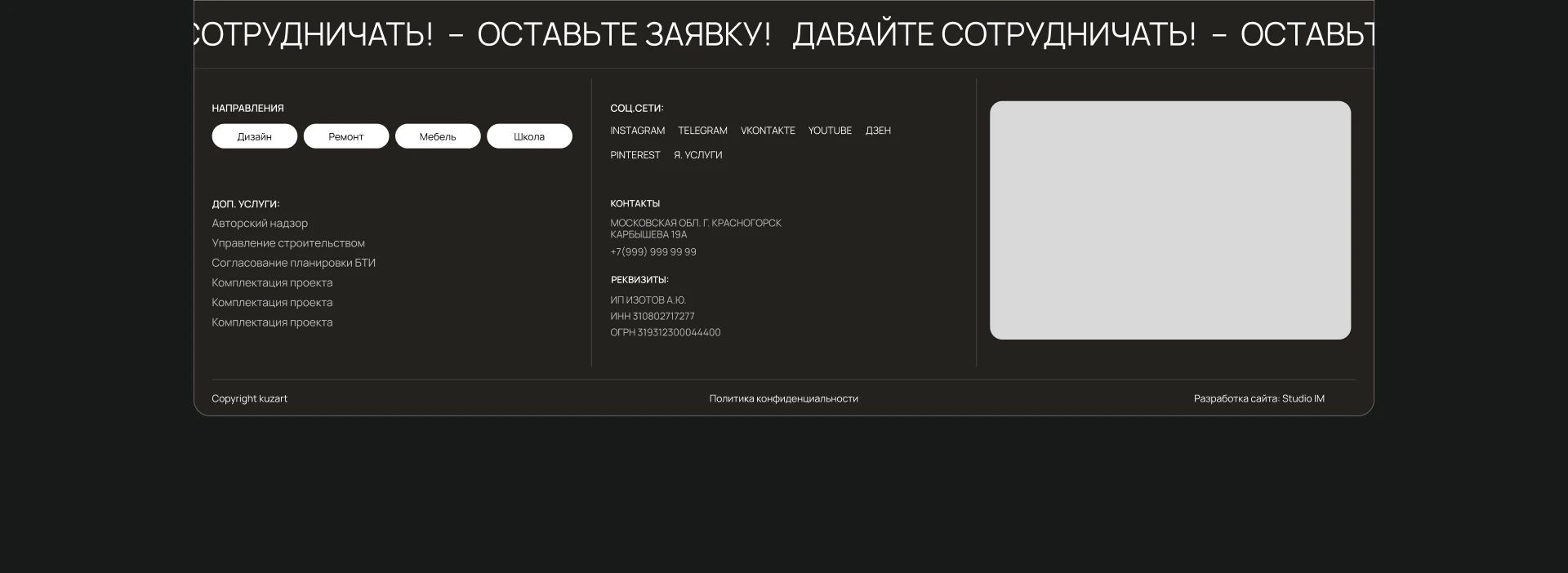 Студия Дизайна интерьеров | Interior Design Website|UI/UX — Изображение №18 — Интерфейсы на Dprofile