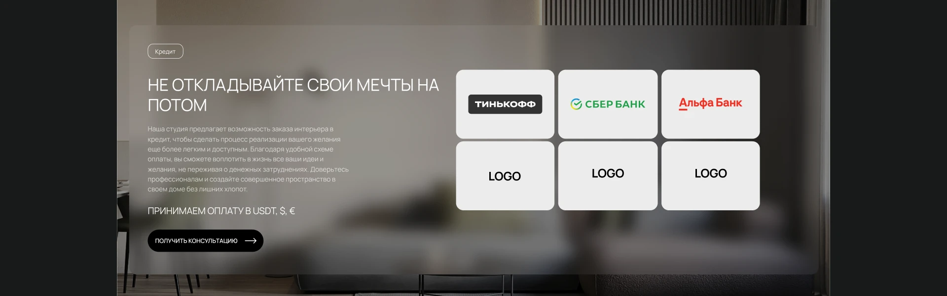 Студия Дизайна интерьеров | Interior Design Website|UI/UX — Изображение №16 — Интерфейсы на Dprofile
