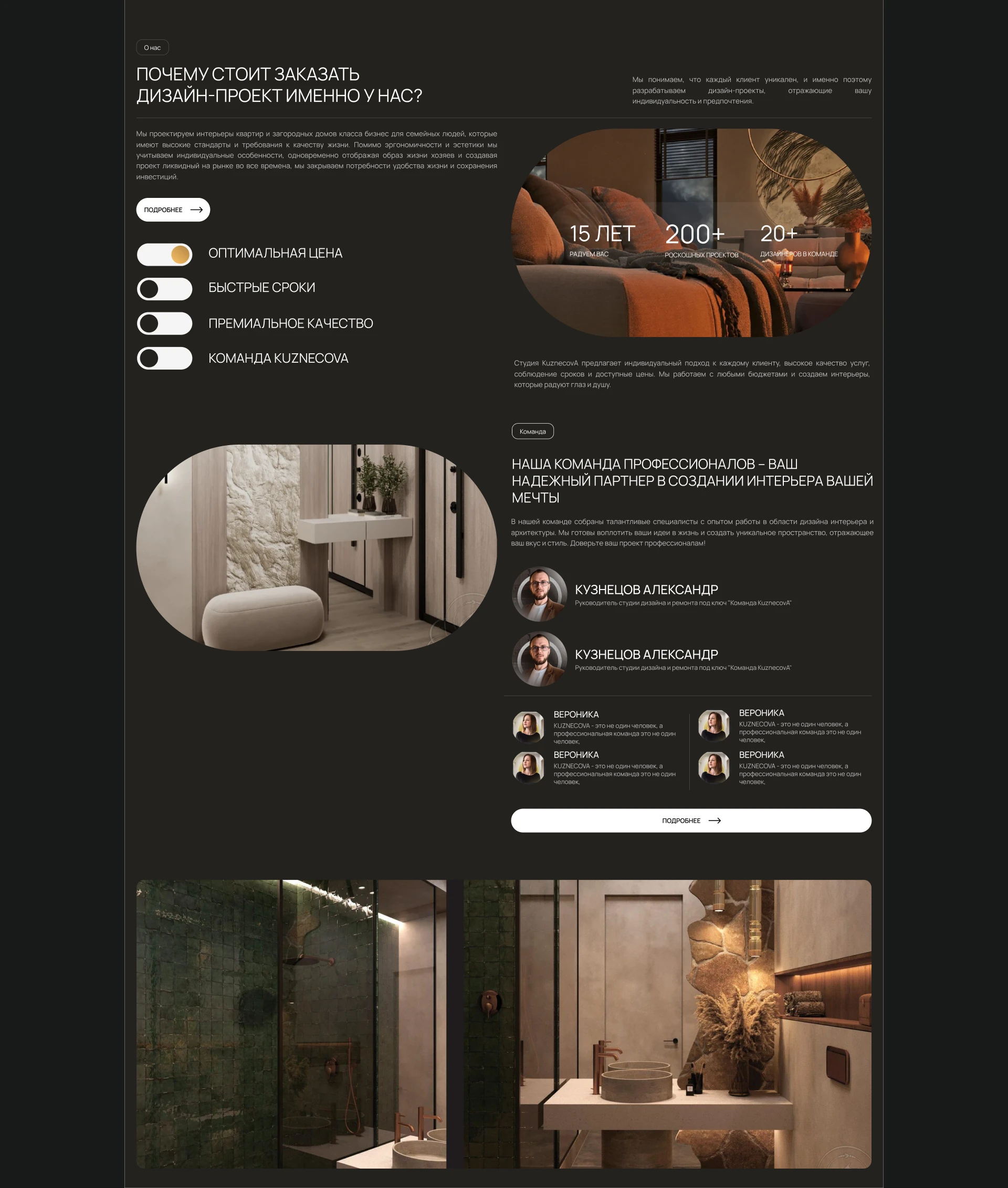 Студия Дизайна интерьеров | Interior Design Website|UI/UX — Изображение №10 — Интерфейсы на Dprofile