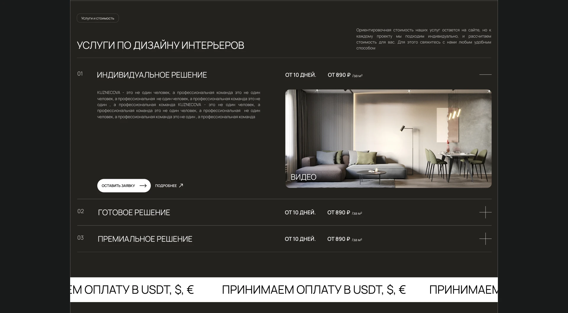 Студия Дизайна интерьеров | Interior Design Website|UI/UX — Изображение №14 — Интерфейсы на Dprofile