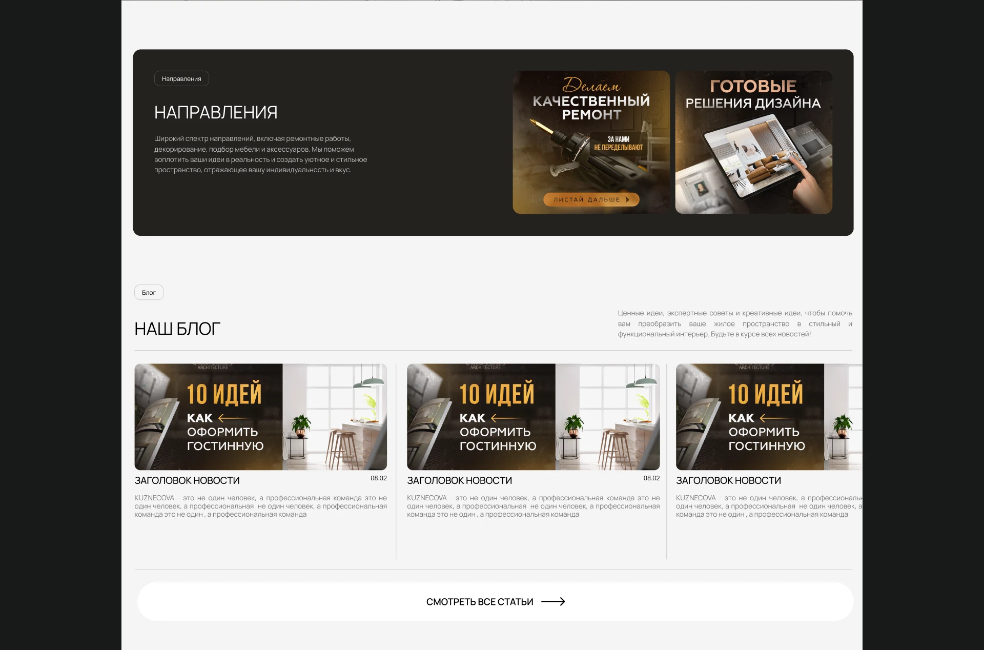 Студия Дизайна интерьеров | Interior Design Website|UI/UX — Изображение №17 — Интерфейсы на Dprofile