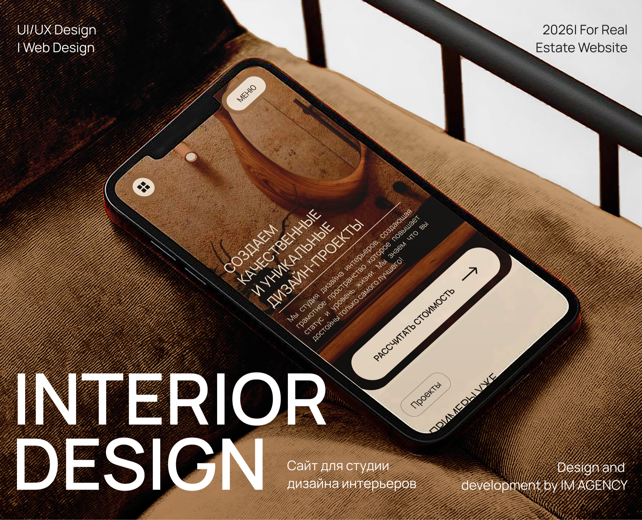 Студия Дизайна интерьеров | Interior Design Website|UI/UX — Интерфейсы на Dprofile