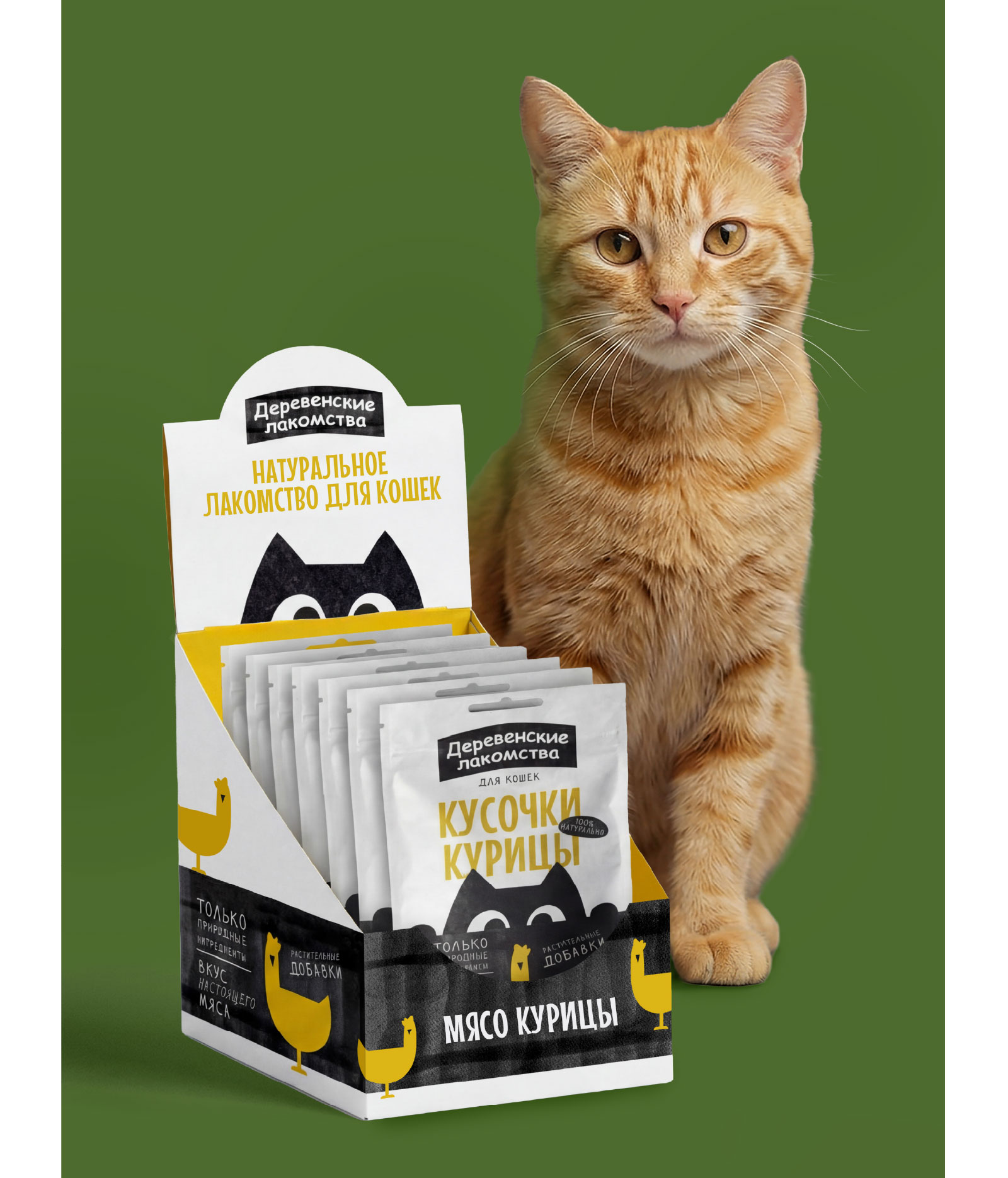Дизайн серии упаковок корма для кошек бренда «Деревенские л… — Изображение №2 — Брендинг на Dprofile
