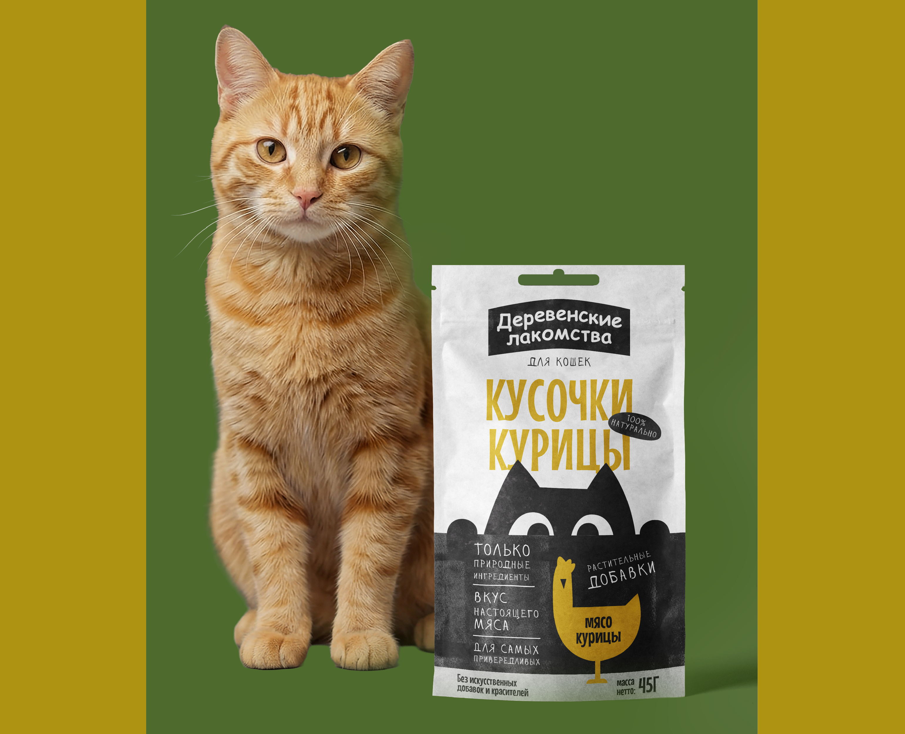 Дизайн серии упаковок корма для кошек бренда «Деревенские л… на Dprofile