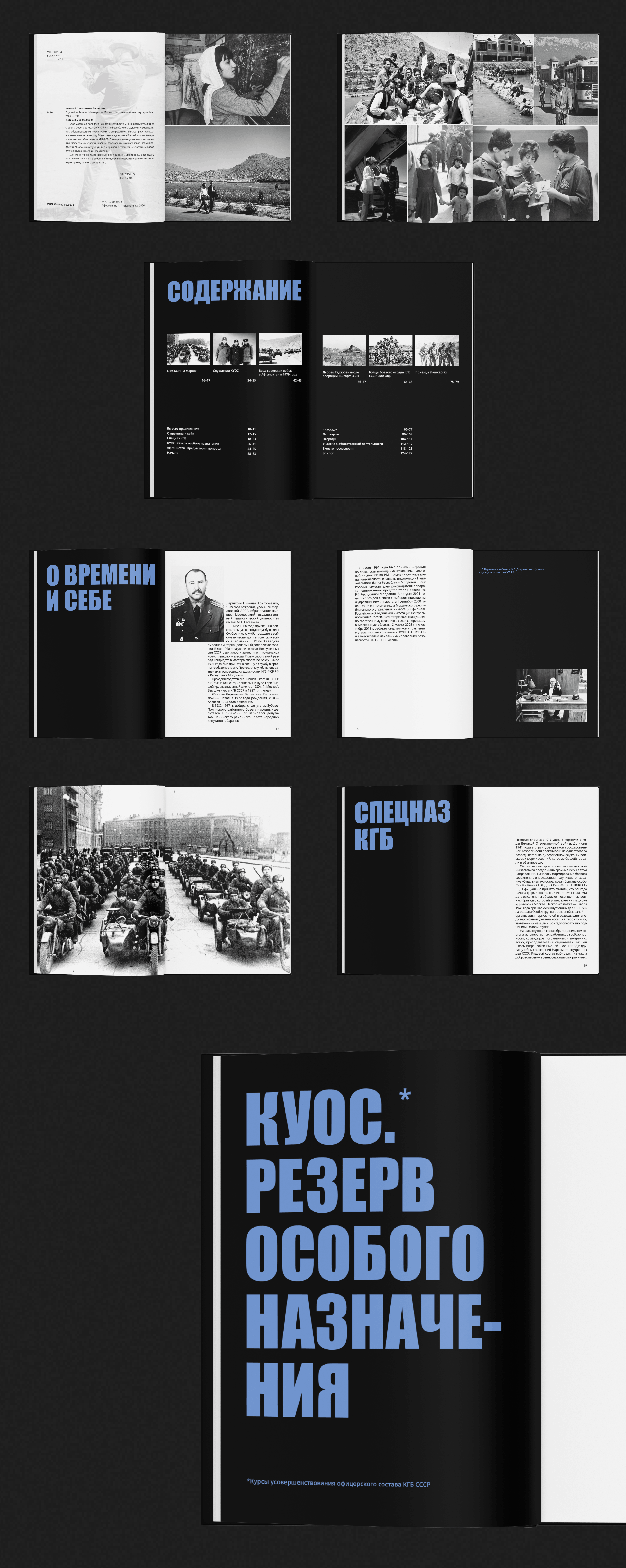 Дизайн многостраничного издания — Изображение №2 — Графика на Dprofile