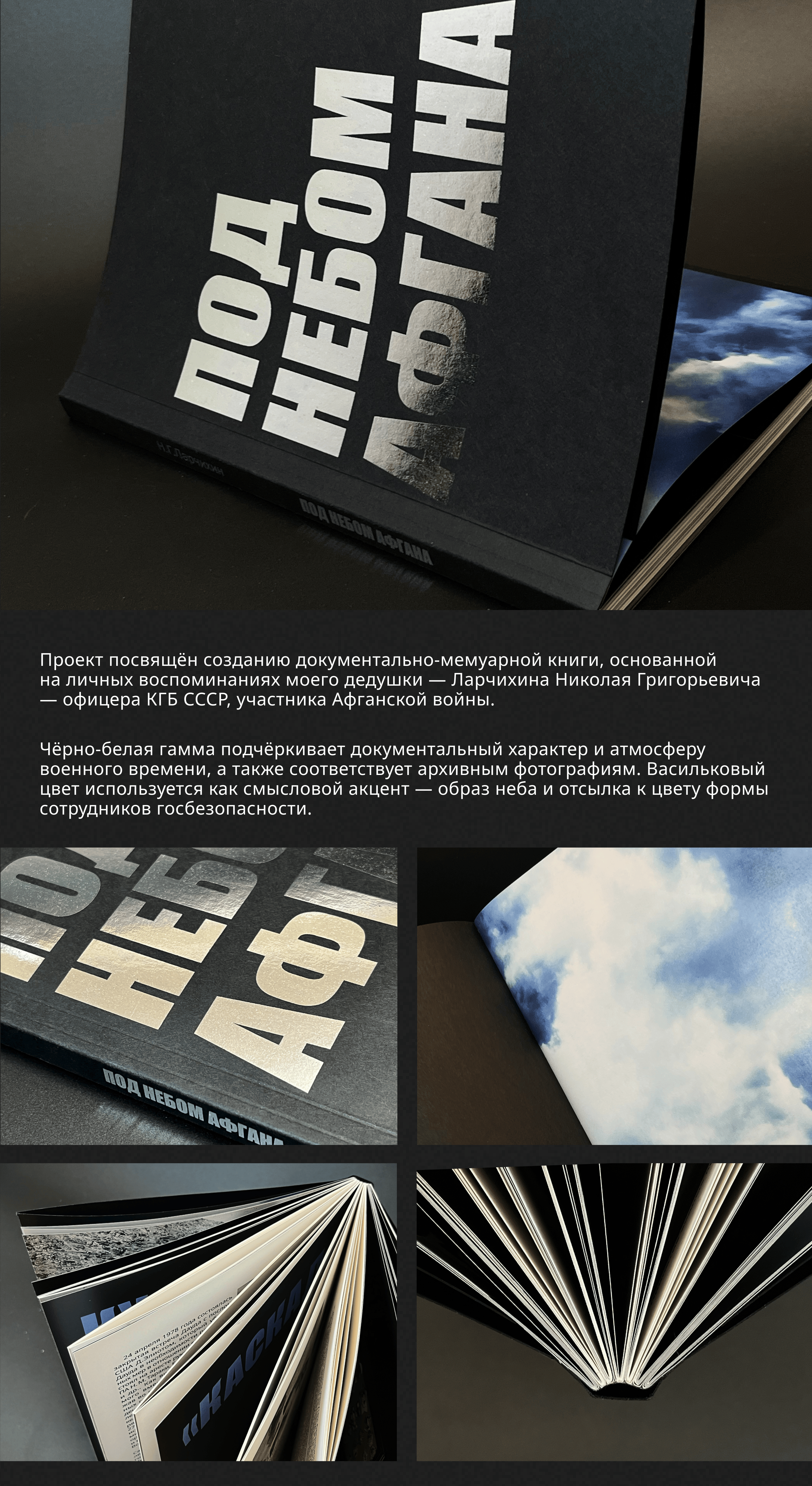 Дизайн многостраничного издания — Изображение №1 — Графика на Dprofile