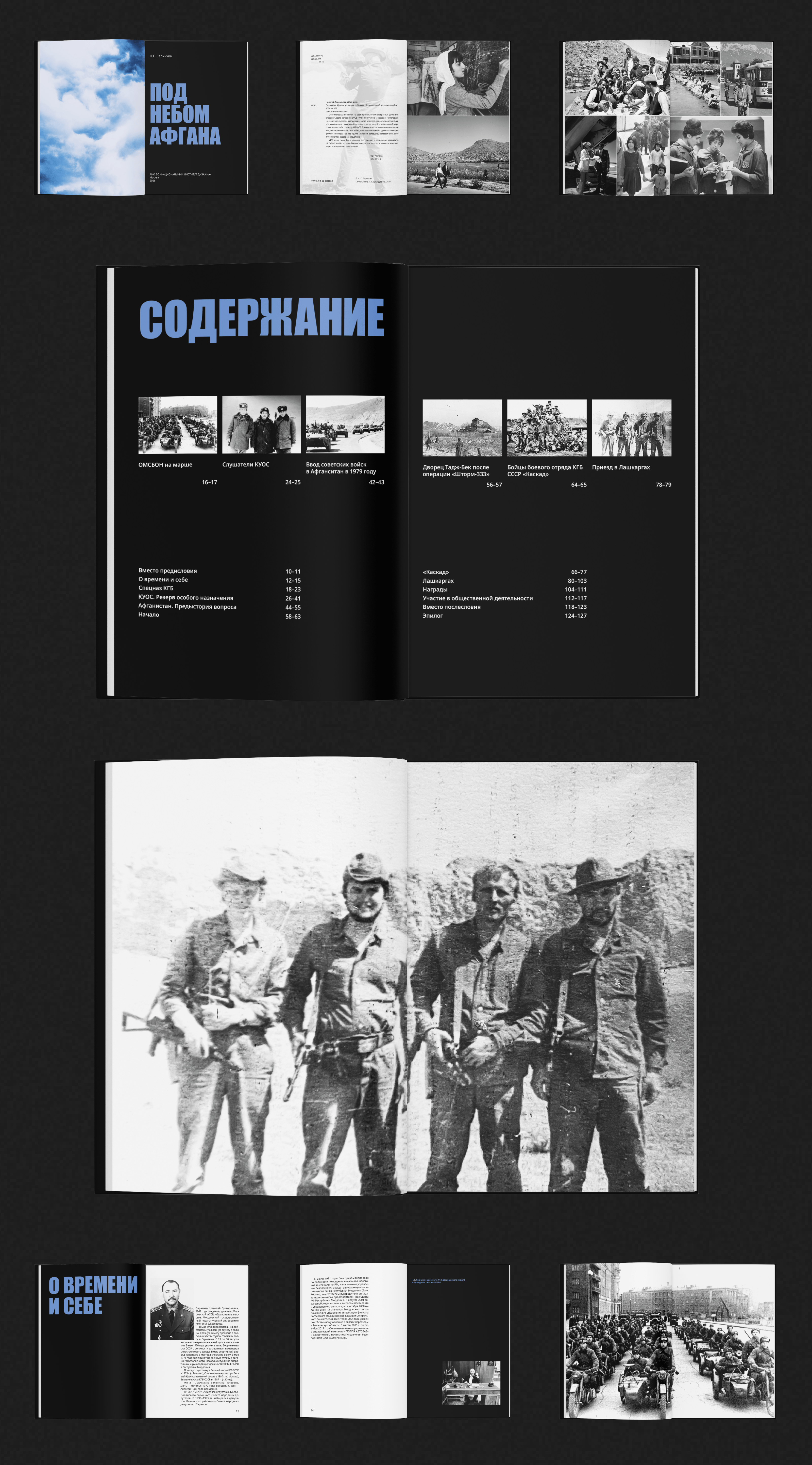 Дизайн многостраничного издания — Изображение №2 — Графика на Dprofile